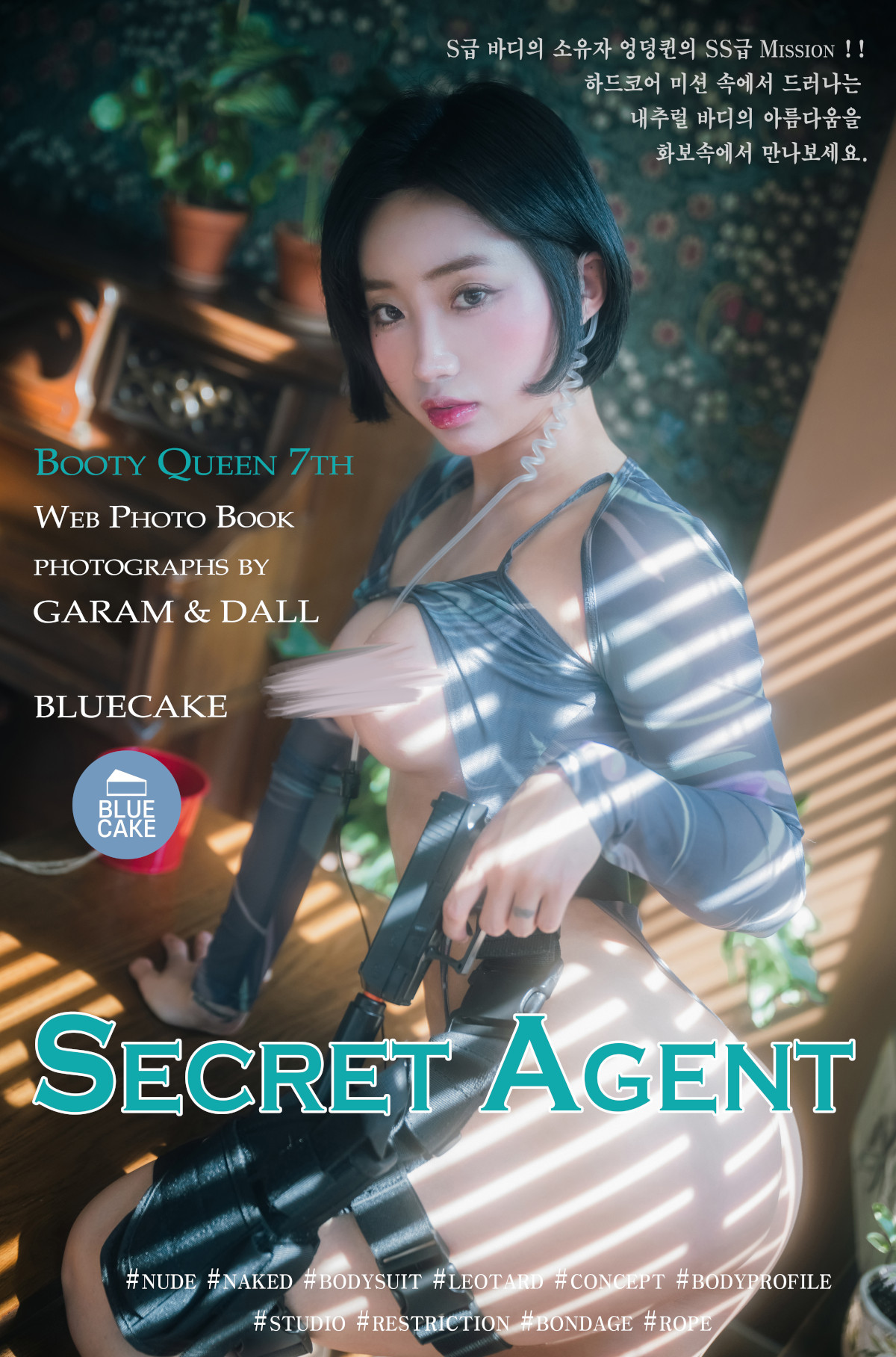 Booty Queen, [BLUECAKE] Secret Agent (+RED.Ver) Set.02