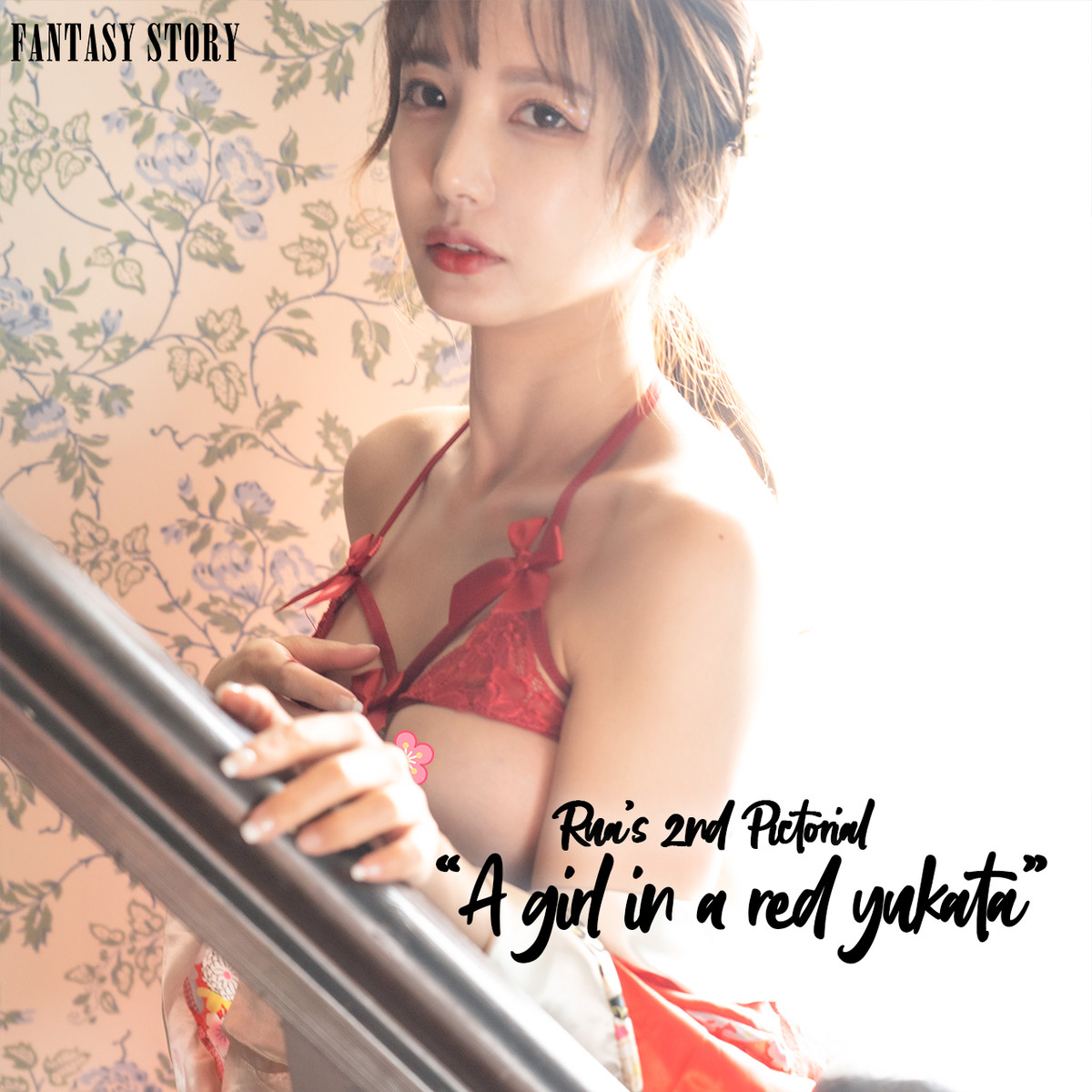 Rua 루아, [Fantasy Story] A Girl in a Red Yukata Set.01の写真 2