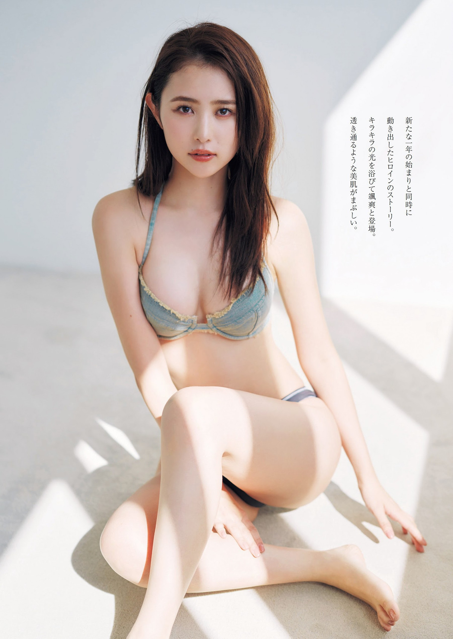 Rina Matsuki まつきりな, Weekly Playboy 2024 No.05 (週刊プレイボーイ 2024年5号)の写真 2