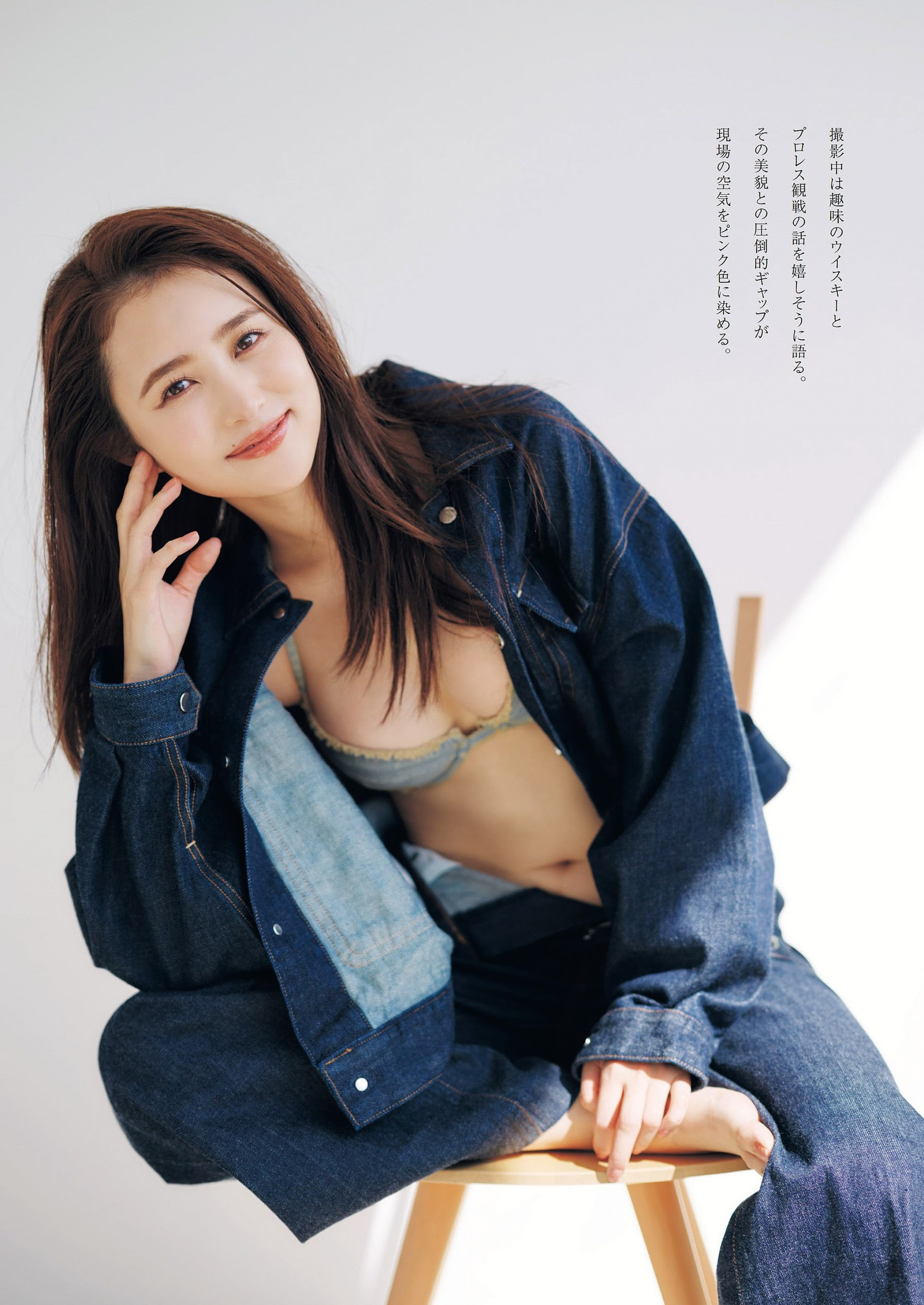 Rina Matsuki まつきりな, Weekly Playboy 2024 No.05 (週刊プレイボーイ 2024年5号)の写真 4