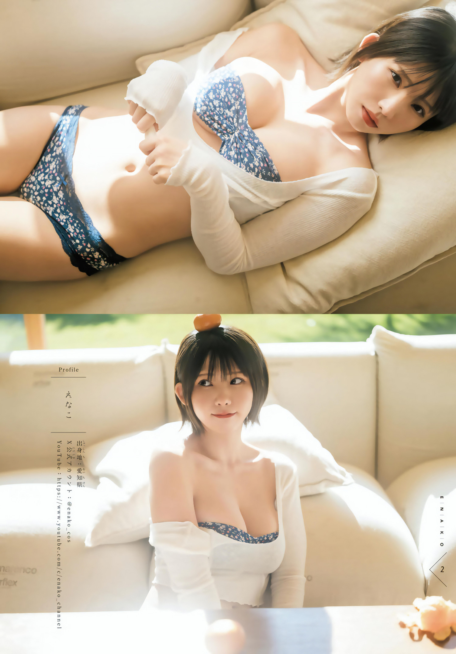Enako えなこ, Shonen Magazine 2024 No.06 (週刊少年マガジン 2024年6号)の写真 3