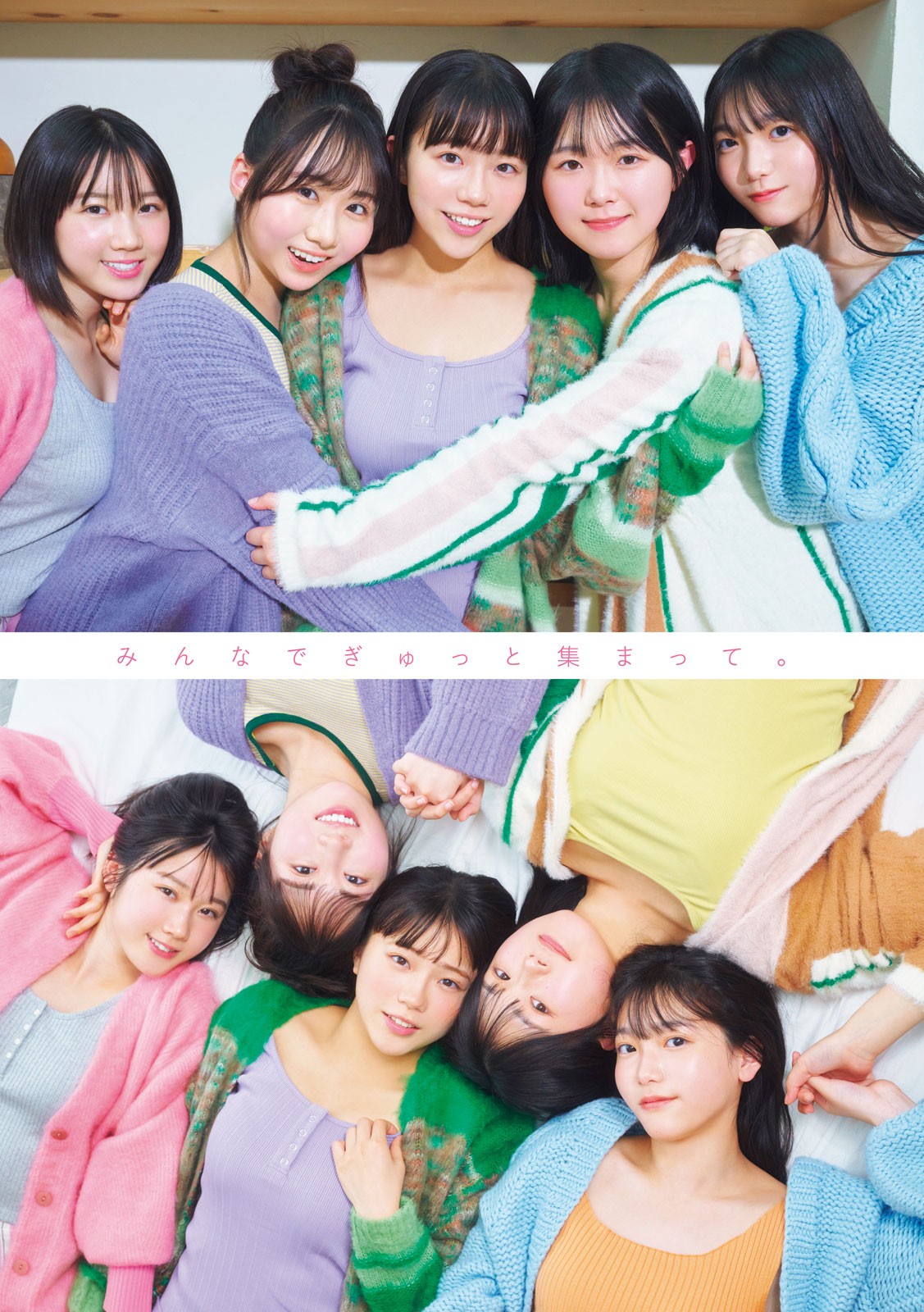 甲斐心愛 内海里音 工藤理子 鈴木彩夏 諸葛望愛, Young Magazine 2024 No.07 (ヤングマガジン 2024年7号)の写真 3