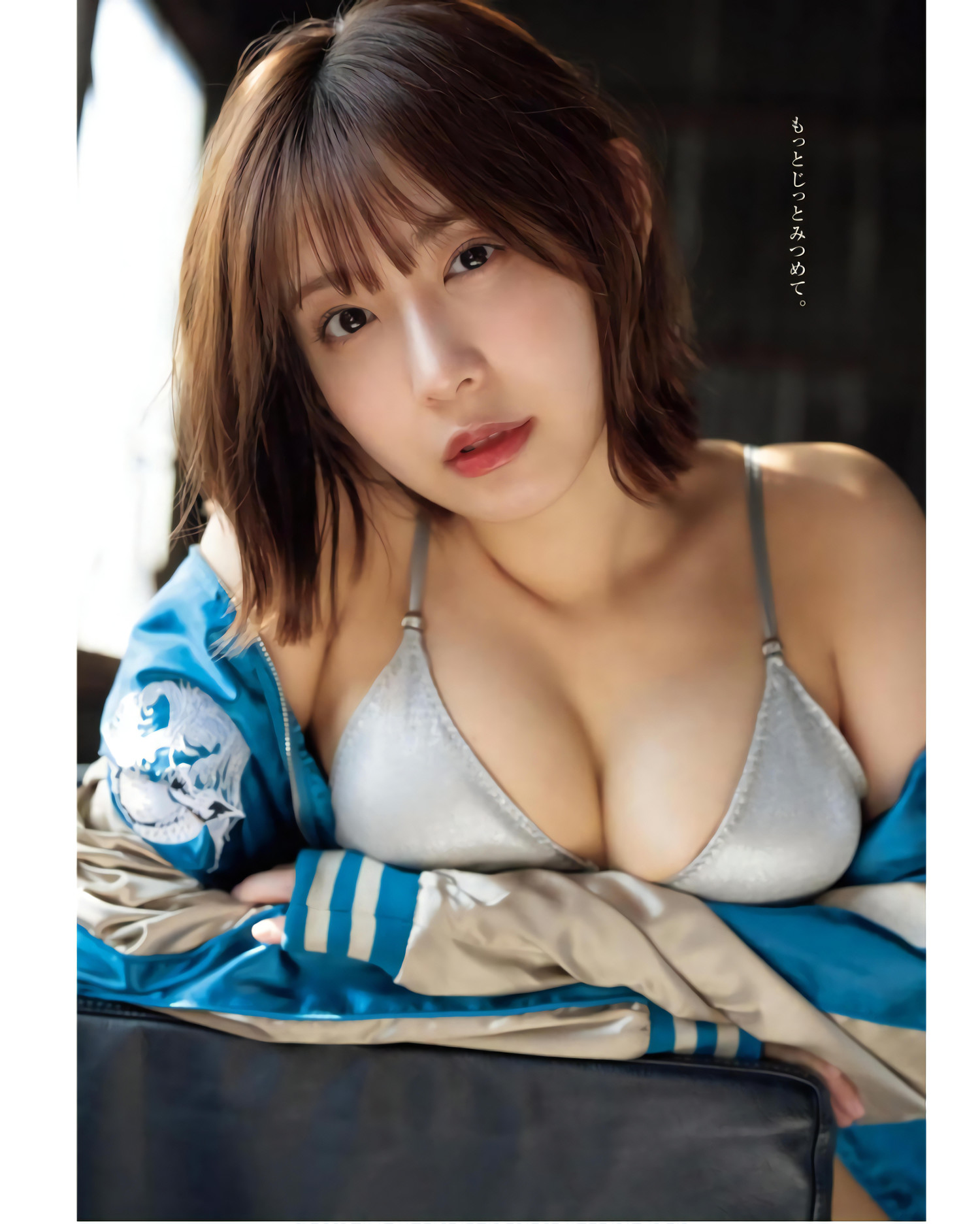 Mio Minato 水湊みお, Young King Bull 2024 No.02 (ヤングキングBULL 2024年2号)の写真 7