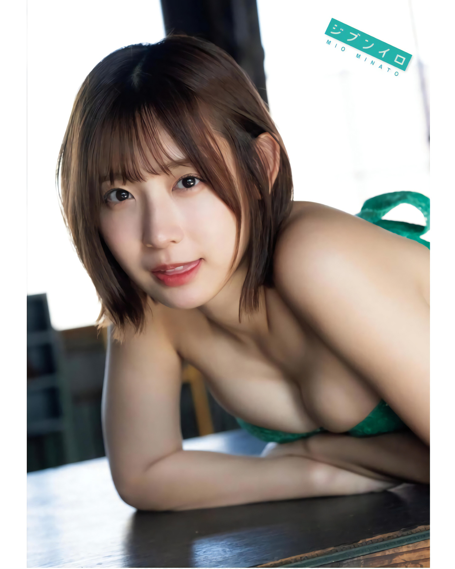 Mio Minato 水湊みお, Young King Bull 2024 No.02 (ヤングキングBULL 2024年2号)の写真 11