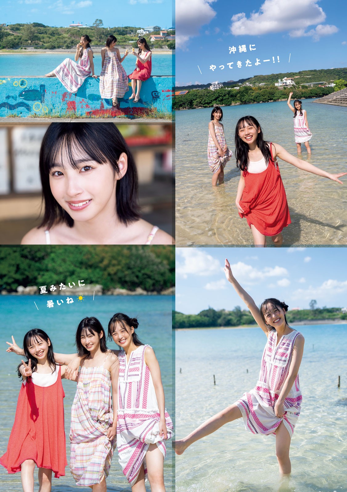 立仙百佳 沖侑果 福田朱里, Young Magazine 2024 No.07 (ヤングマガジン 2024年7号)の写真 3