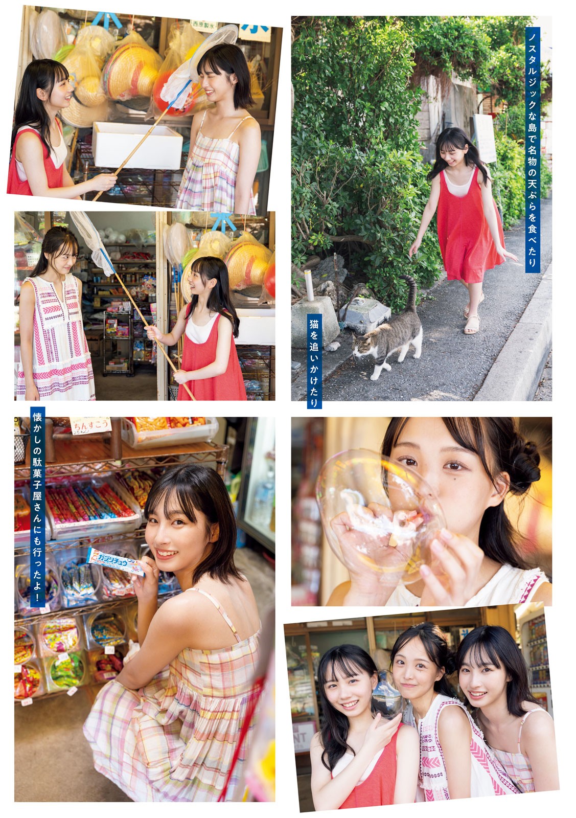 立仙百佳 沖侑果 福田朱里, Young Magazine 2024 No.07 (ヤングマガジン 2024年7号)の写真 4