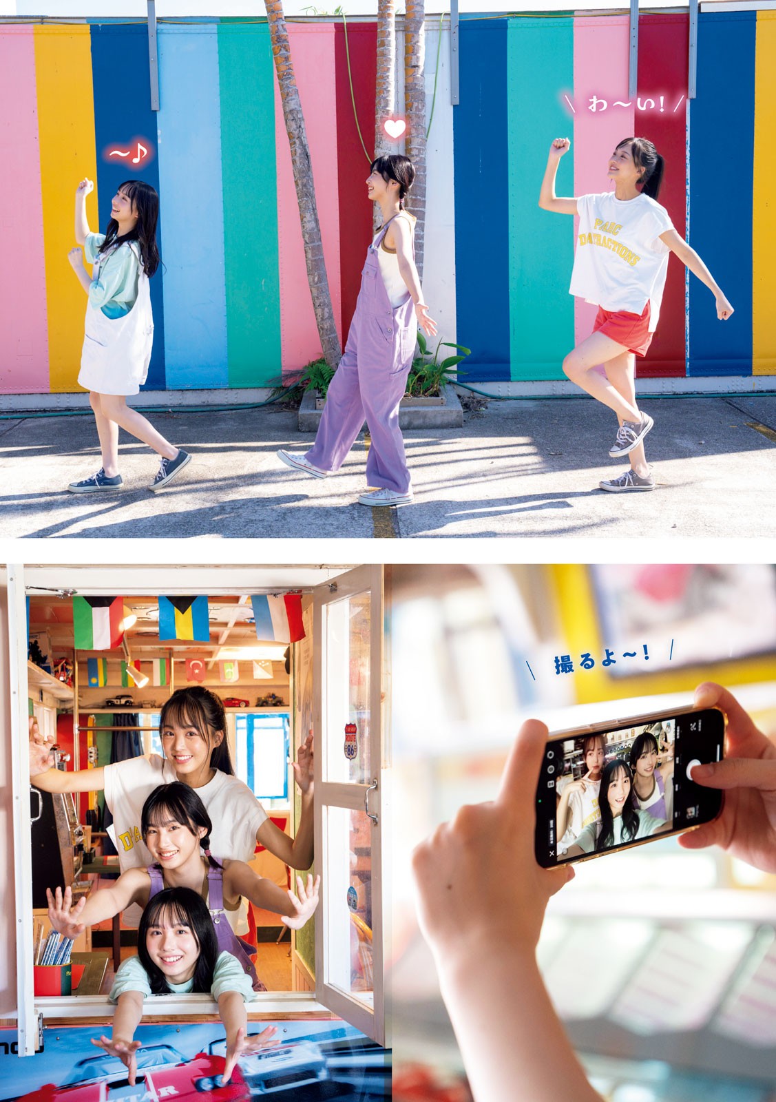 立仙百佳 沖侑果 福田朱里, Young Magazine 2024 No.07 (ヤングマガジン 2024年7号)の写真 6