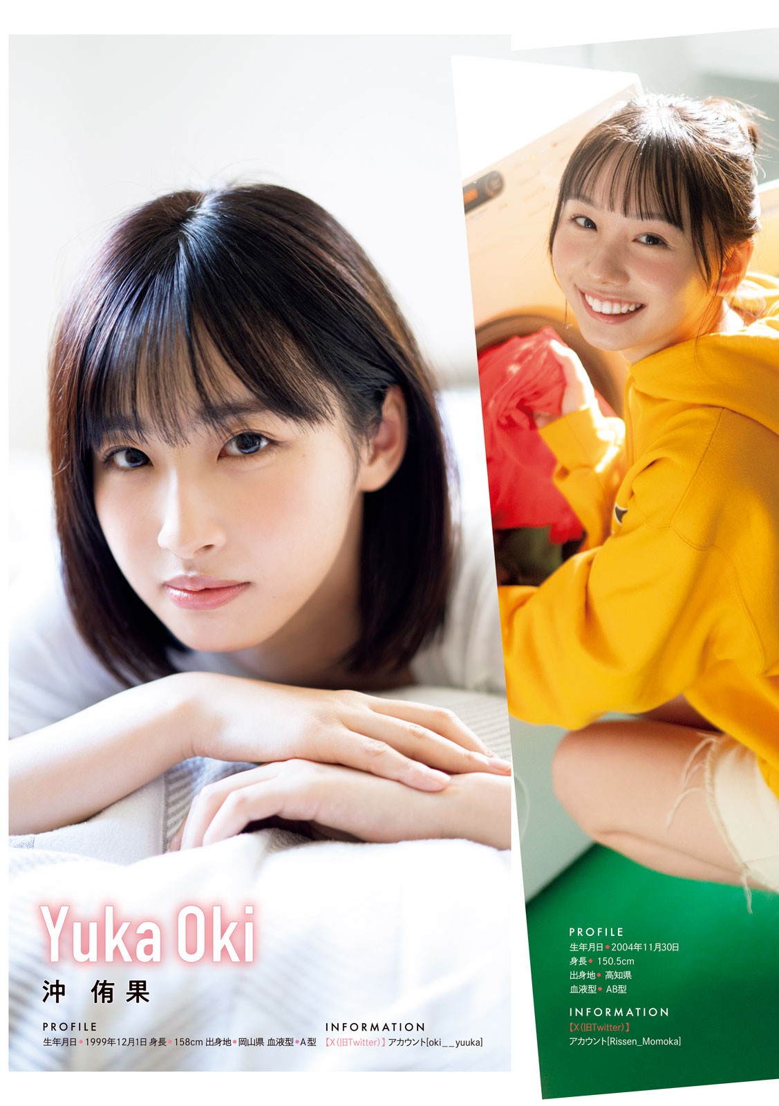 立仙百佳 沖侑果 福田朱里, Young Magazine 2024 No.07 (ヤングマガジン 2024年7号)の写真 7