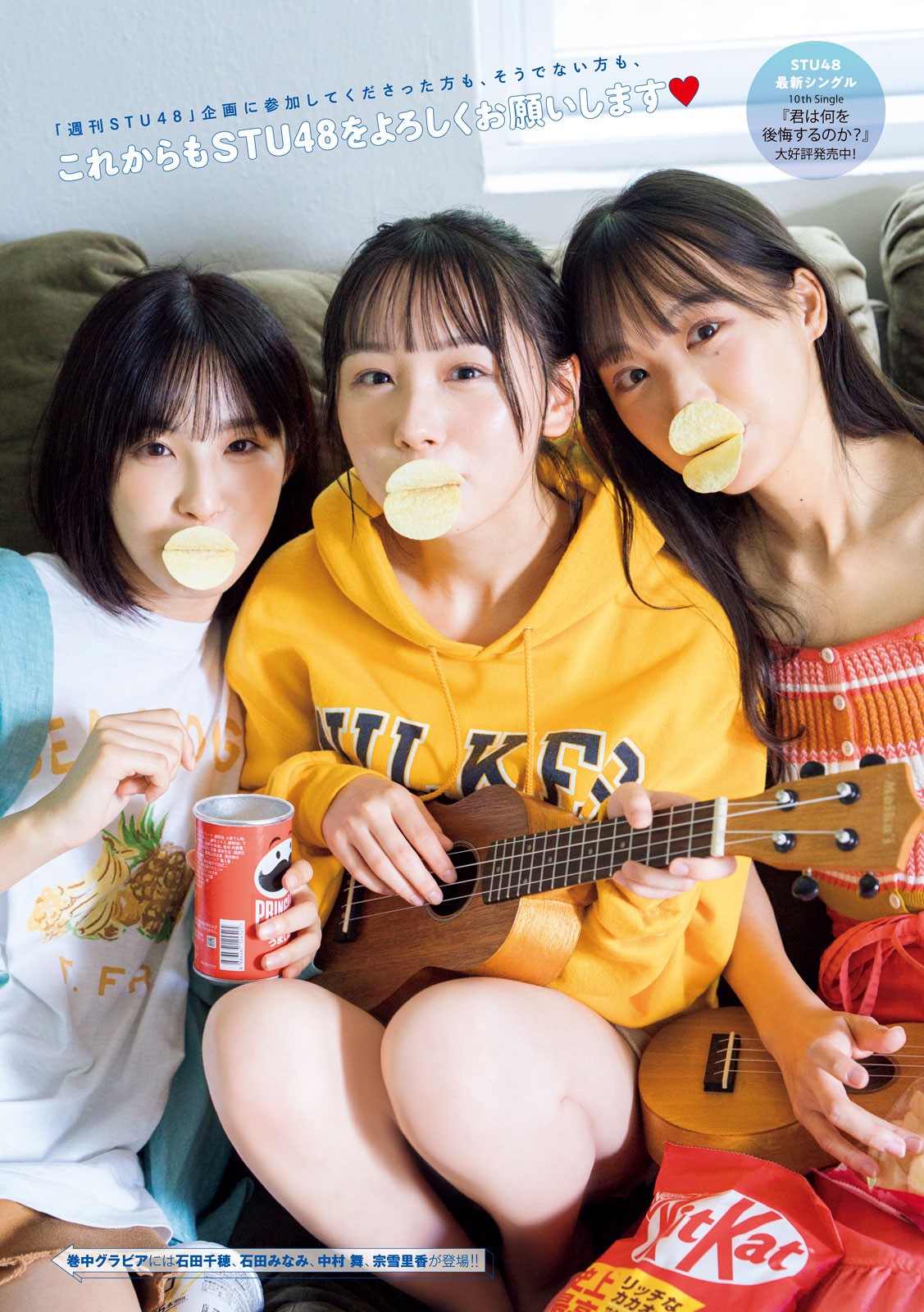 立仙百佳 沖侑果 福田朱里, Young Magazine 2024 No.07 (ヤングマガジン 2024年7号)の写真 9