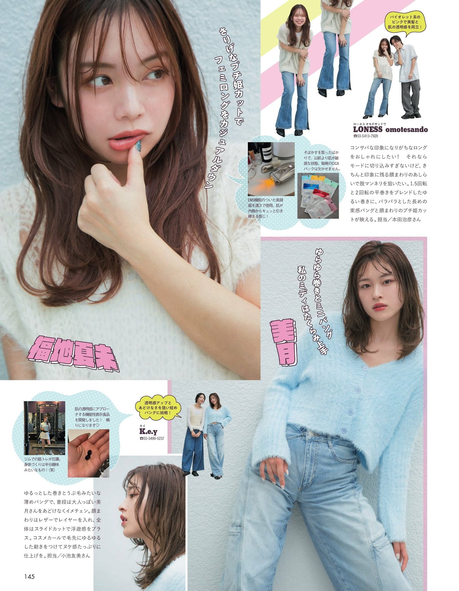 AR GIRLの, aR (アール) Magazine 2023.12の写真 6