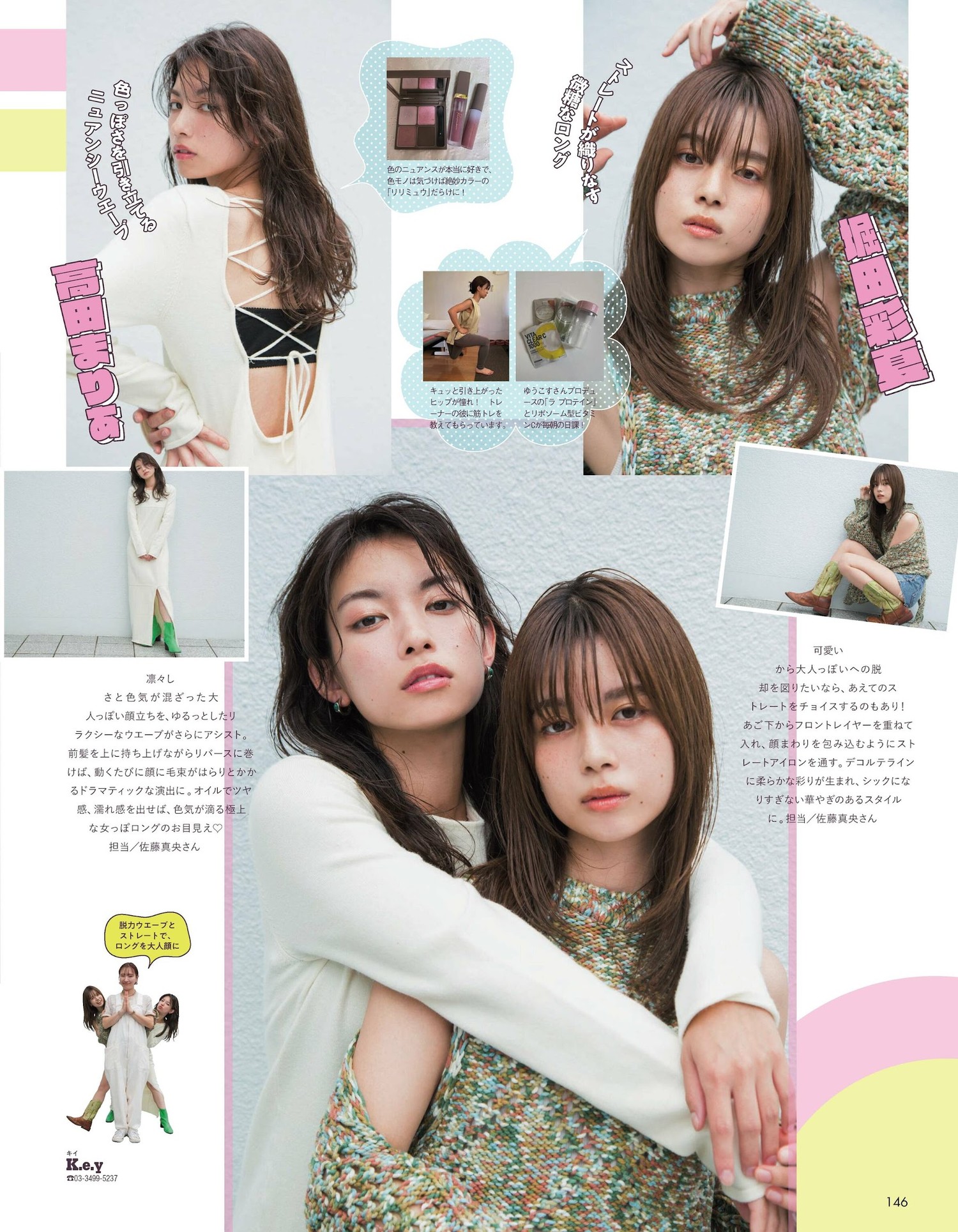 AR GIRLの, aR (アール) Magazine 2023.12の写真 7
