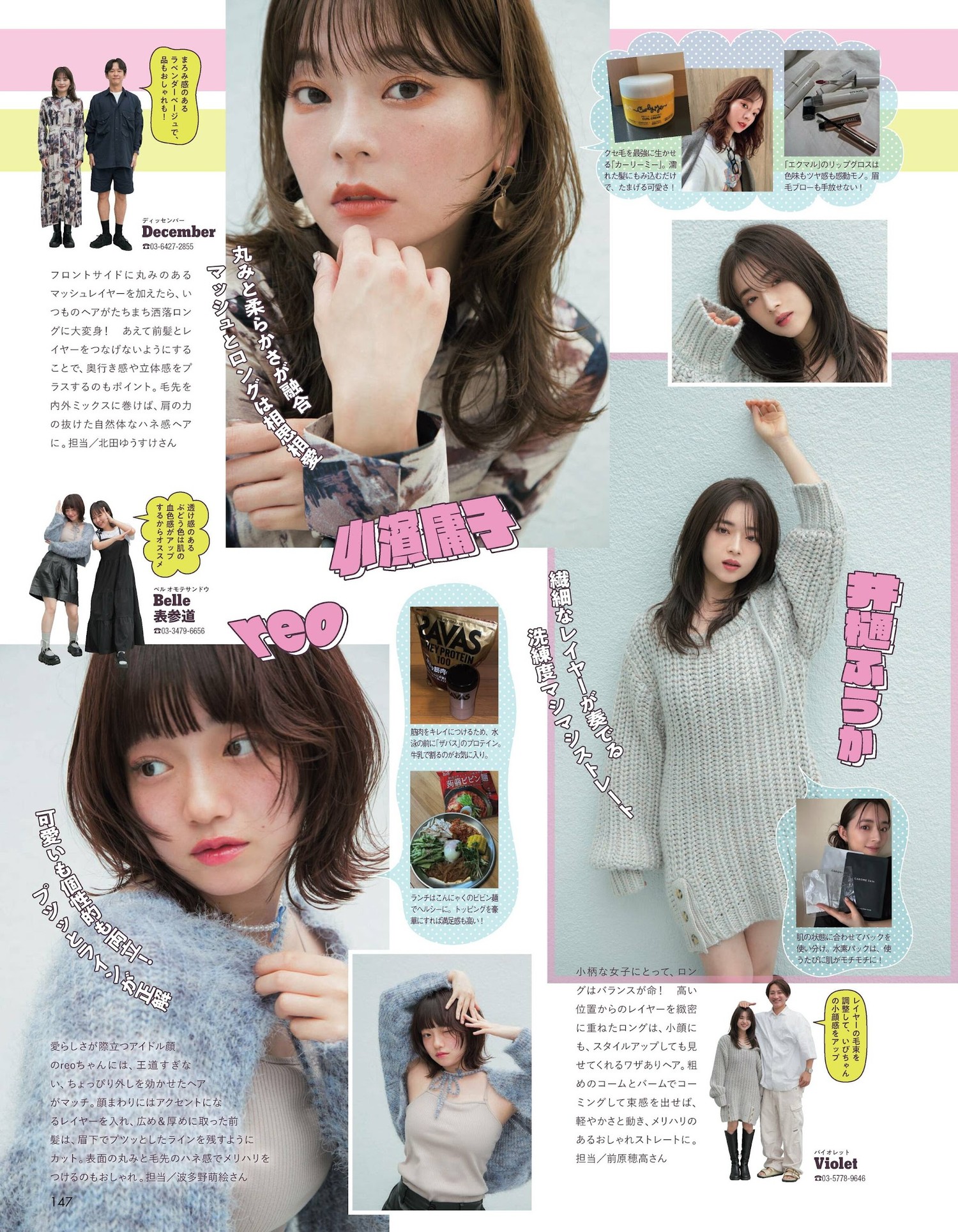 AR GIRLの, aR (アール) Magazine 2023.12の写真 8
