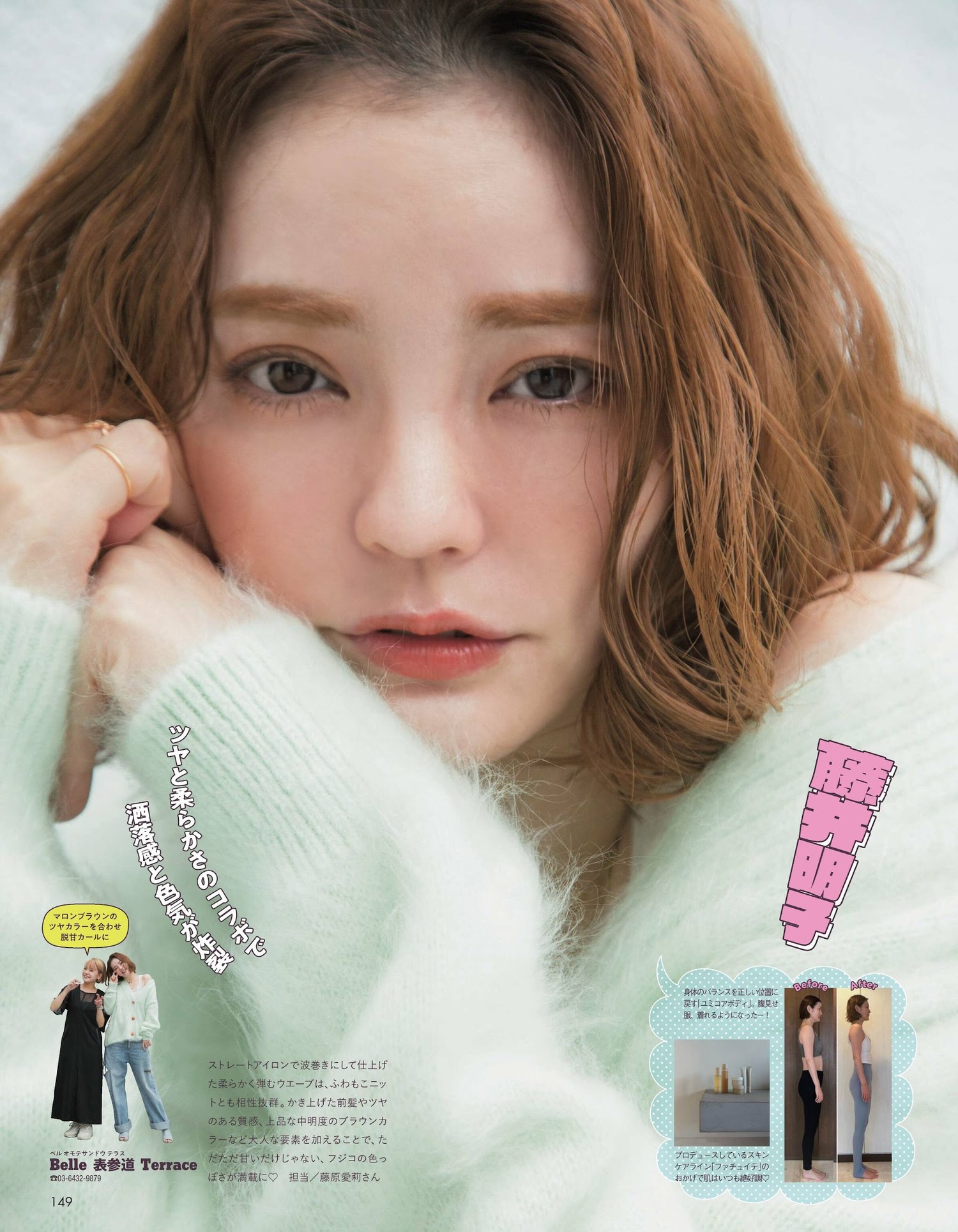 AR GIRLの, aR (アール) Magazine 2023.12の写真 10