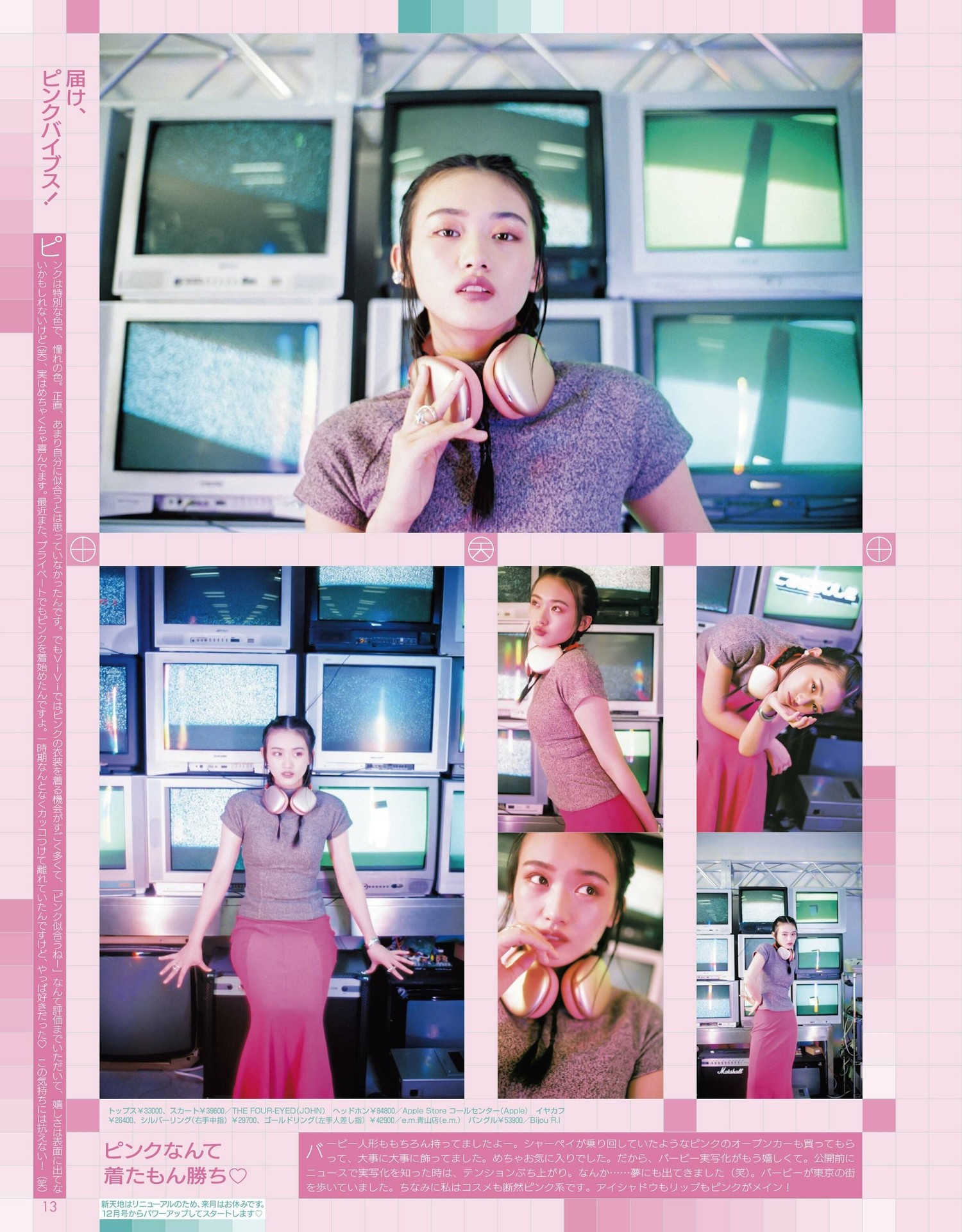 Ten Yamasaki 山﨑天, ViVi ヴィヴィ Magazine 2023.10の写真 2