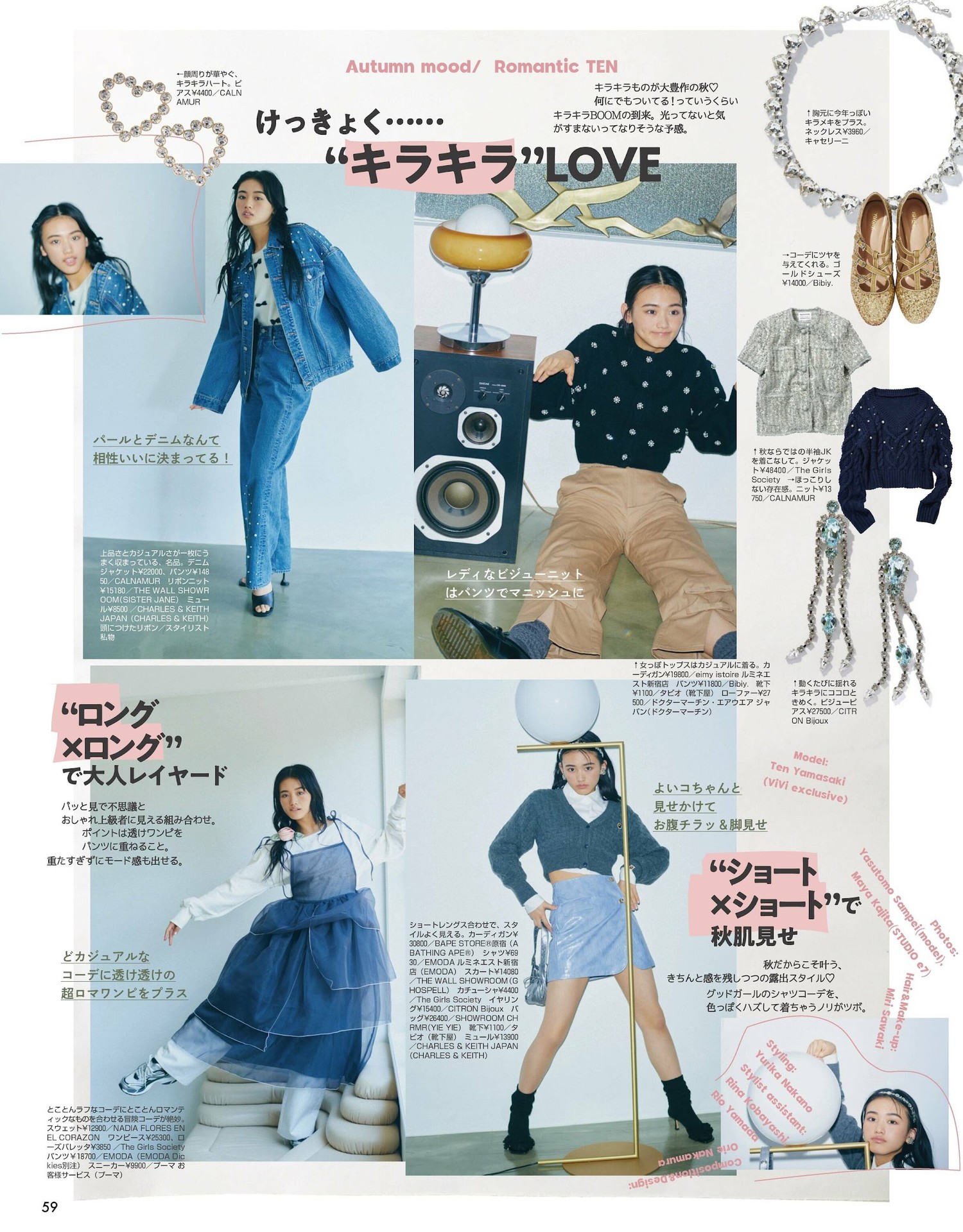 Ten Yamasaki 山﨑天, ViVi ヴィヴィ Magazine 2023.10の写真 4
