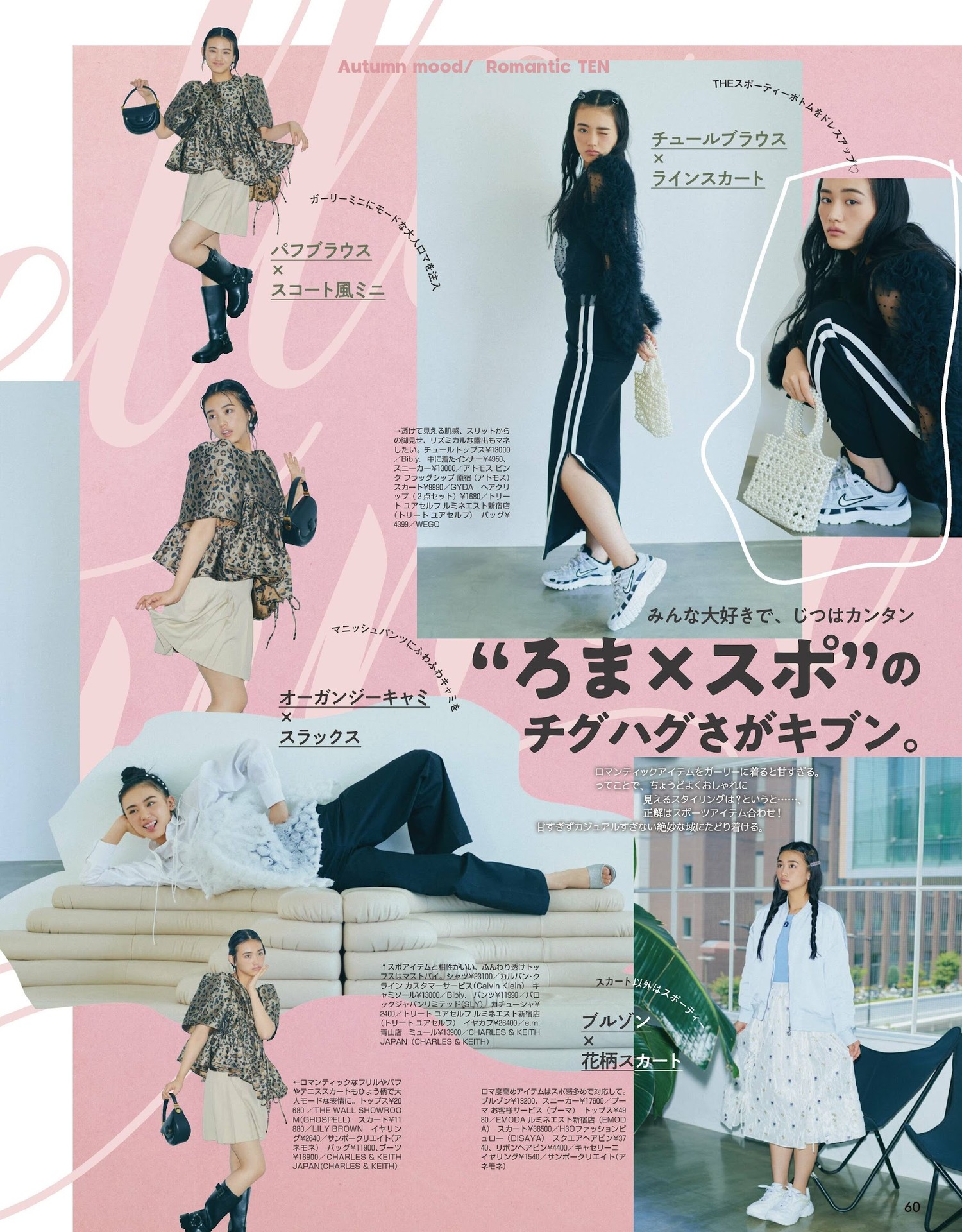 Ten Yamasaki 山﨑天, ViVi ヴィヴィ Magazine 2023.10の写真 5
