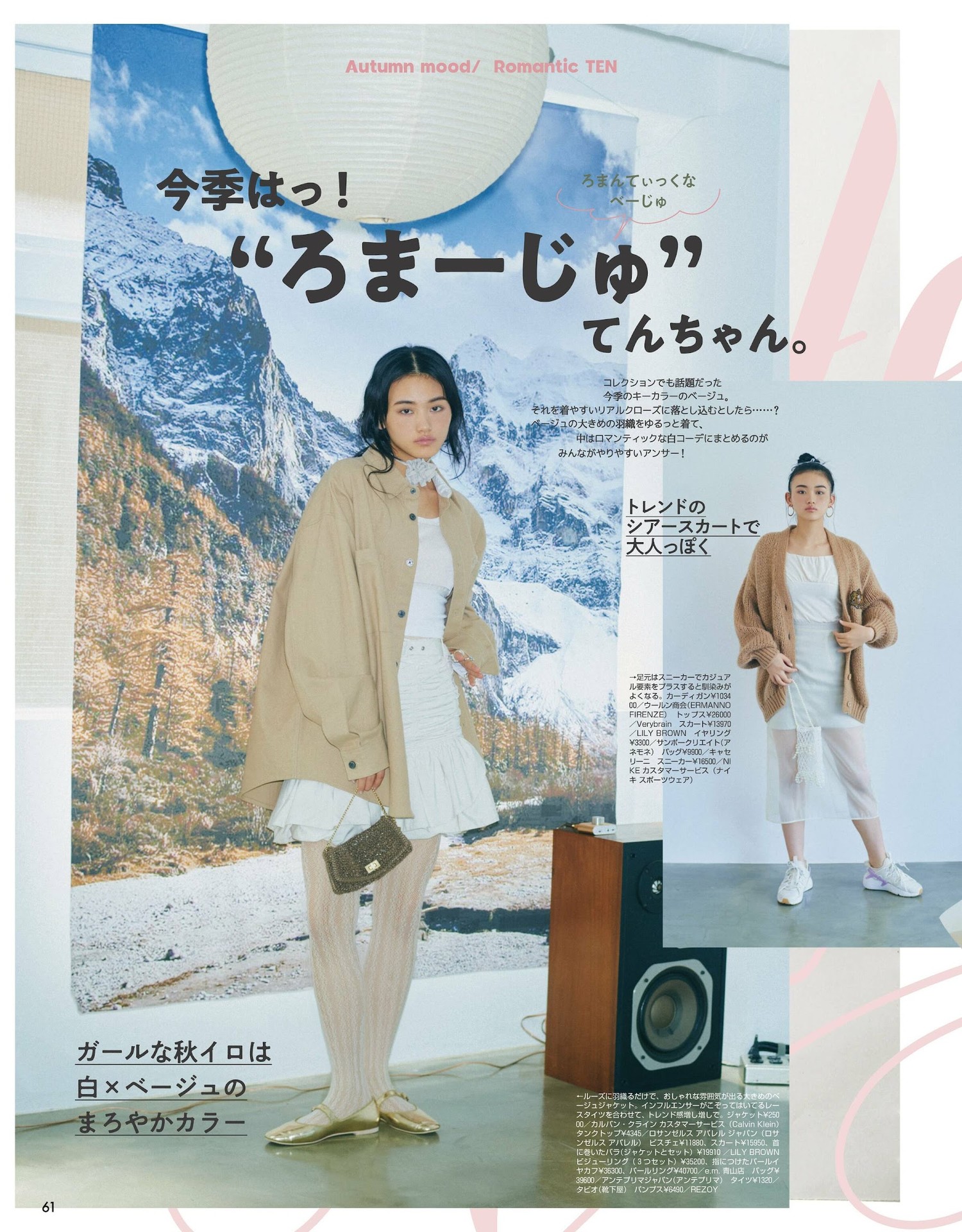Ten Yamasaki 山﨑天, ViVi ヴィヴィ Magazine 2023.10の写真 6
