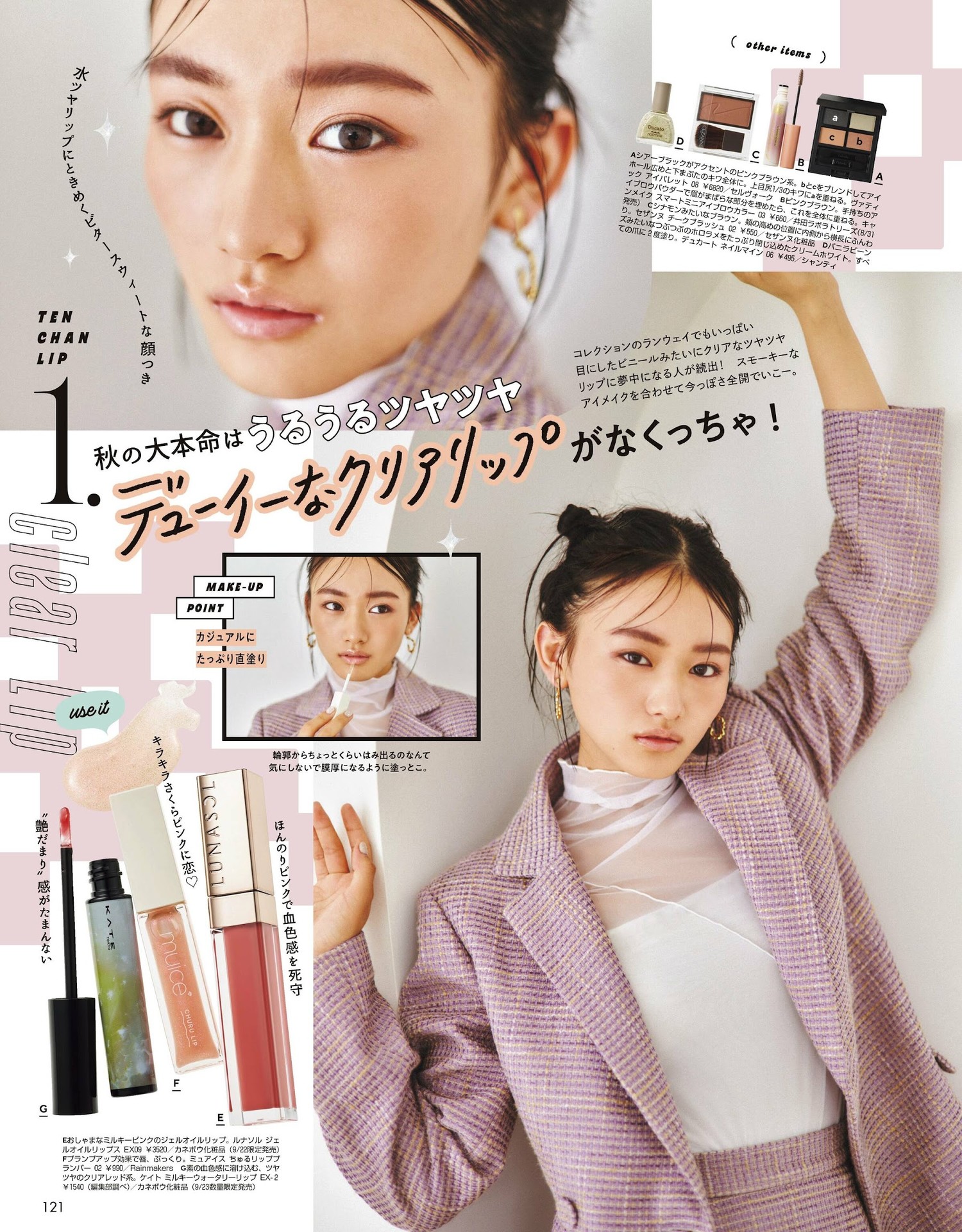 Ten Yamasaki 山﨑天, ViVi ヴィヴィ Magazine 2023.10の写真 8