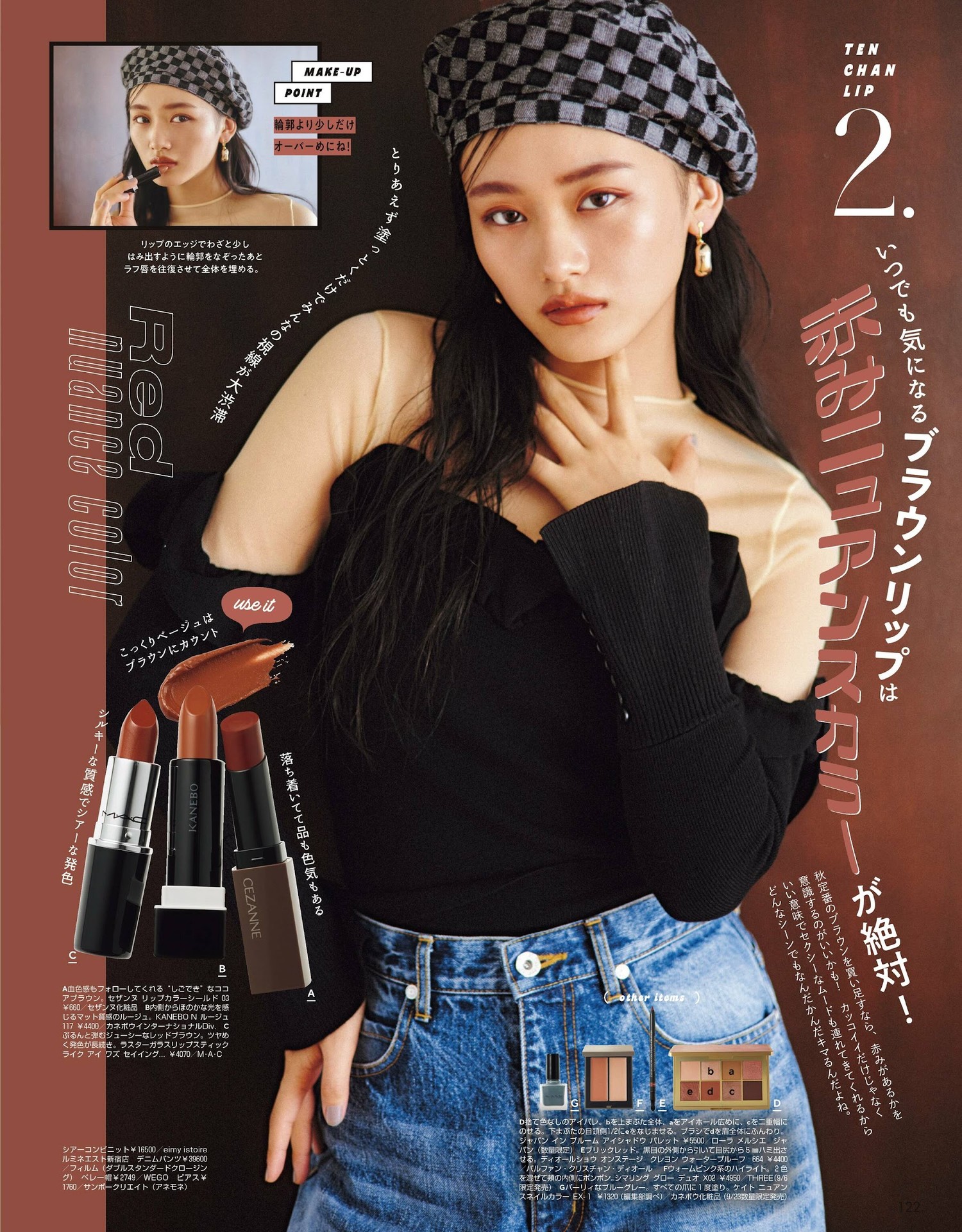 Ten Yamasaki 山﨑天, ViVi ヴィヴィ Magazine 2023.10の写真 9