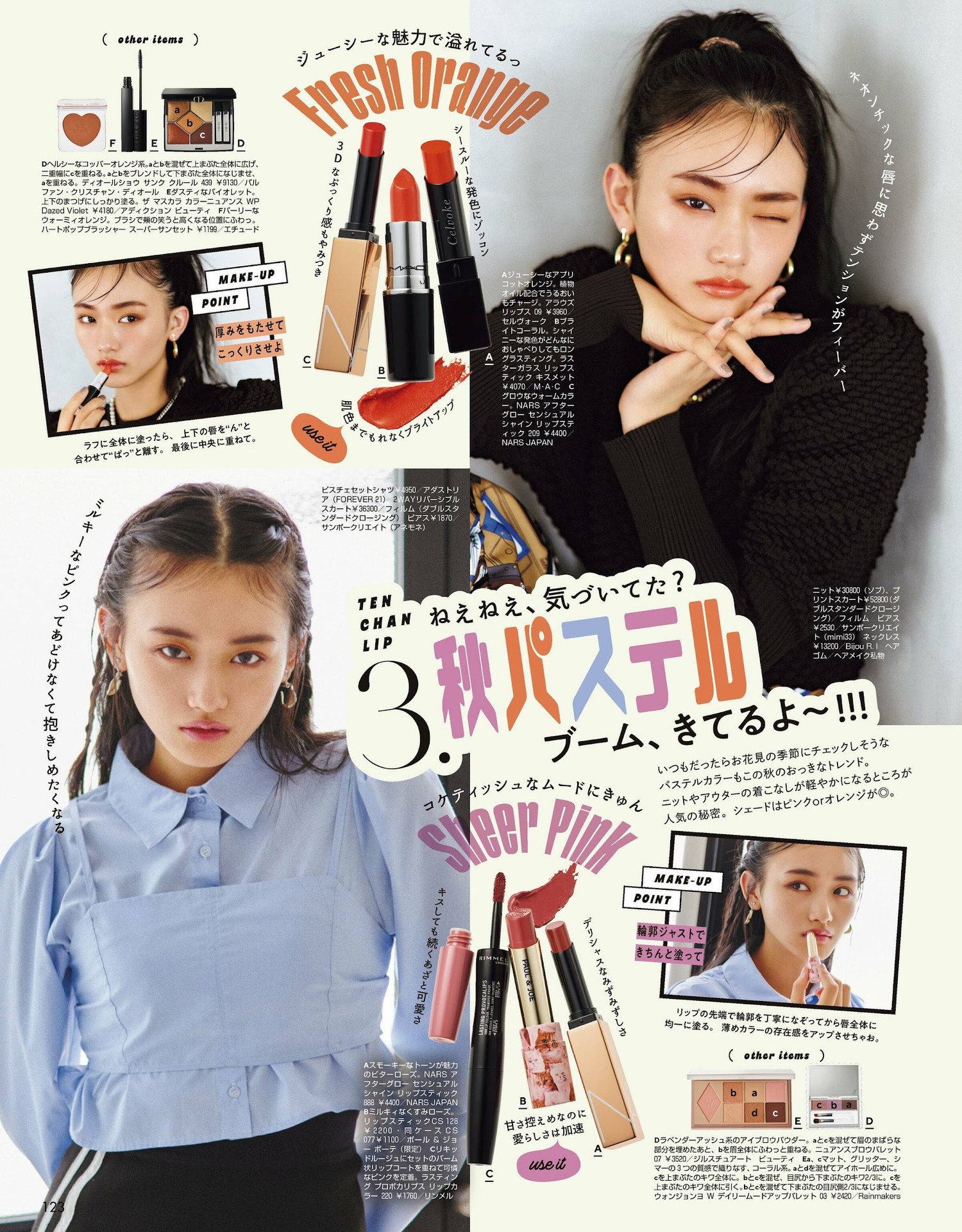 Ten Yamasaki 山﨑天, ViVi ヴィヴィ Magazine 2023.10の写真 10