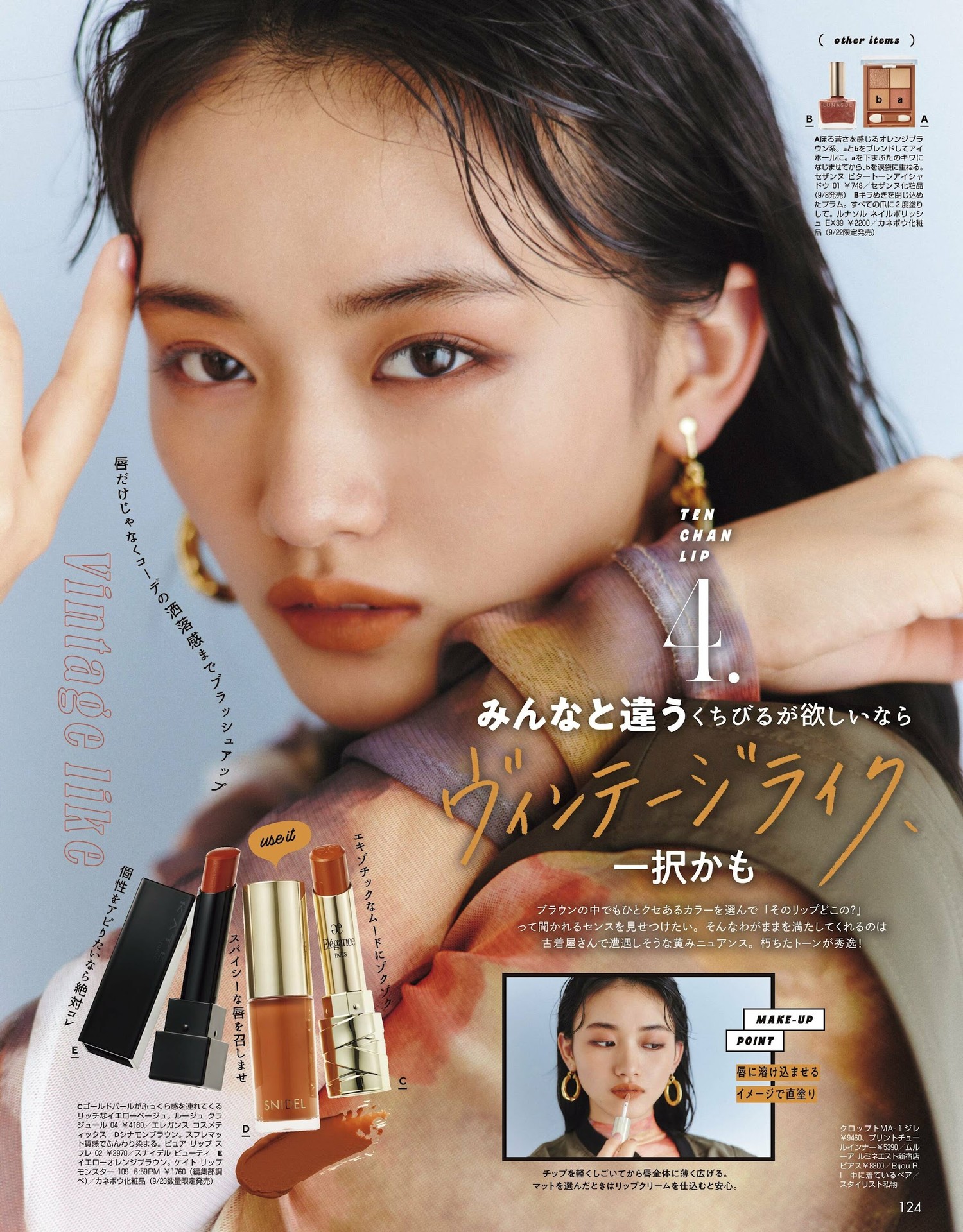 Ten Yamasaki 山﨑天, ViVi ヴィヴィ Magazine 2023.10の写真 11