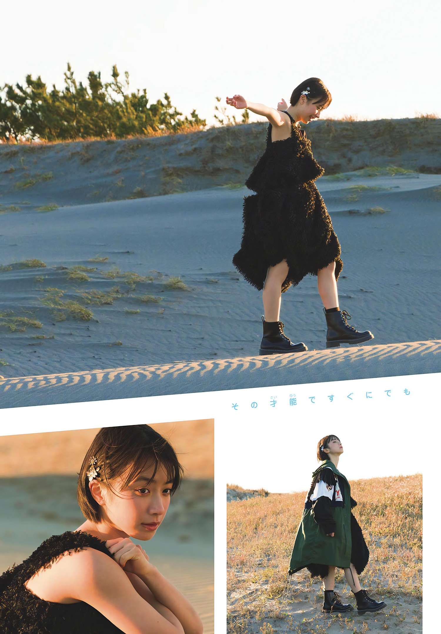 Yumia Fujisaki 藤﨑ゆみあ, Shonen Sunday 2024 No.08 (週刊少年サンデー 2024年8号)の写真 8