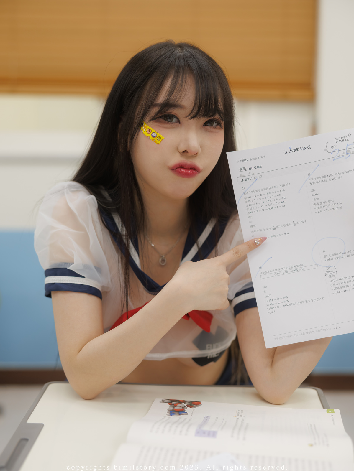 Zia 지아, [Bimilstory] Bad Girl At The Academy Set.02の写真 21
