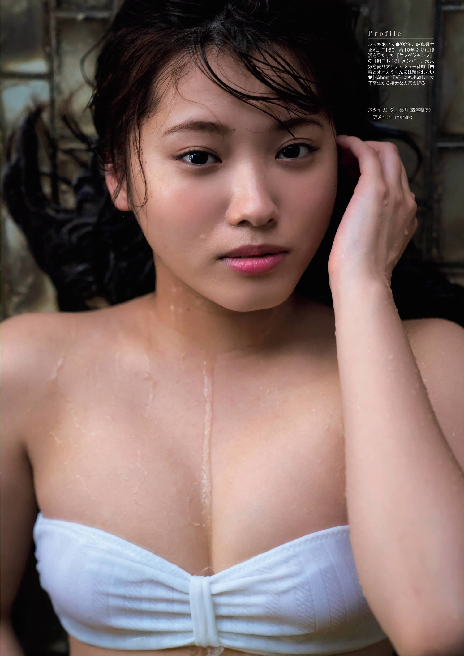 Airi Furuta 古田愛理, 別冊SPA! 旬撮GIRL Vol.09の写真 11