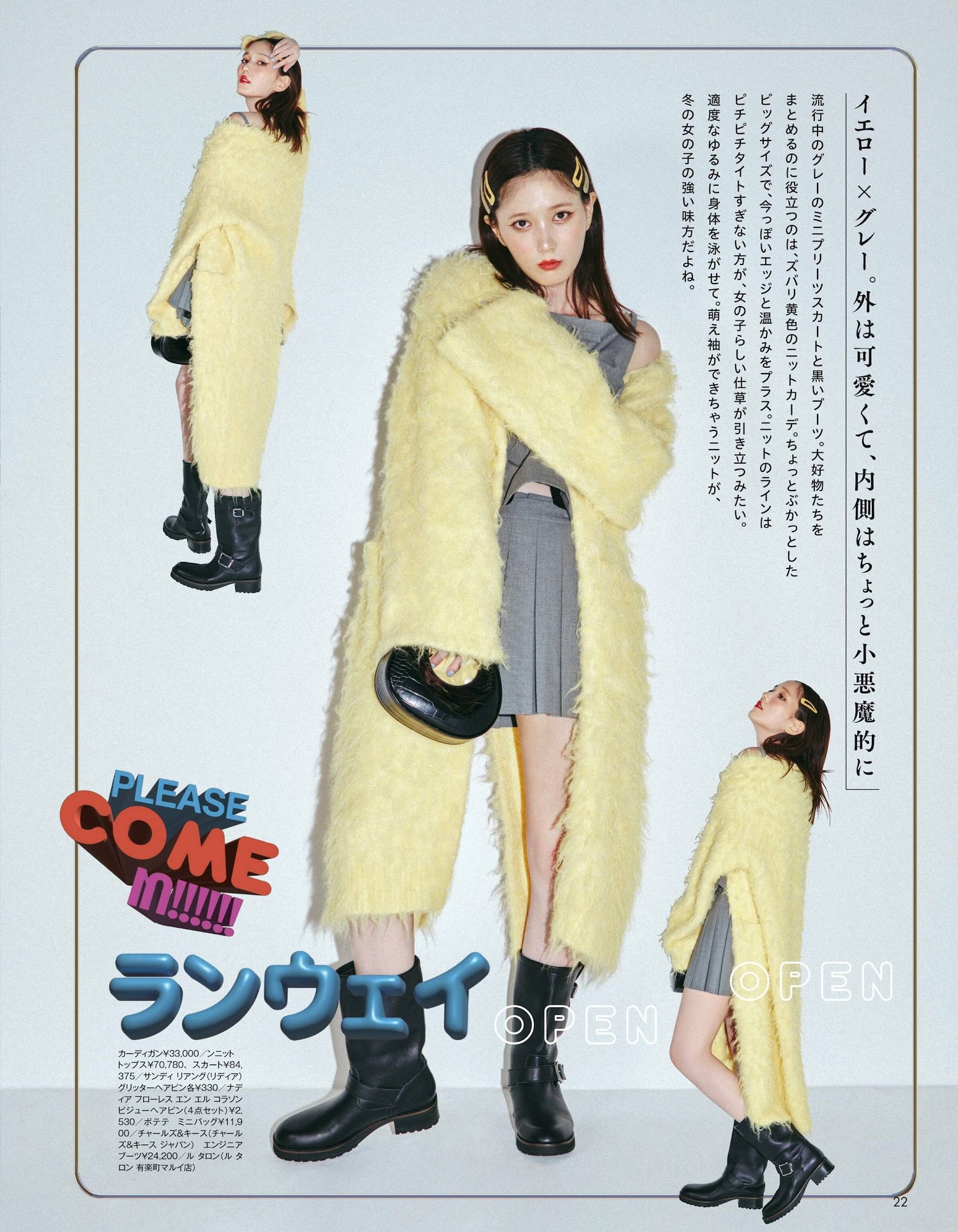 Tsubasa Honda 本田翼, aR (アール) Magazine 2024.02の写真 3