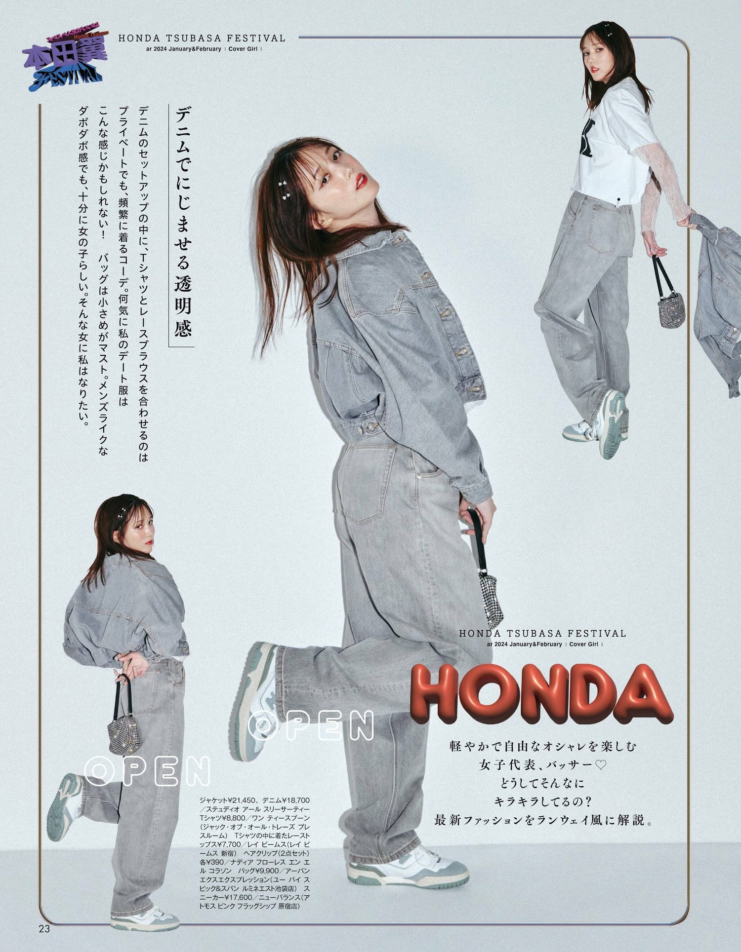 Tsubasa Honda 本田翼, aR (アール) Magazine 2024.02の写真 4