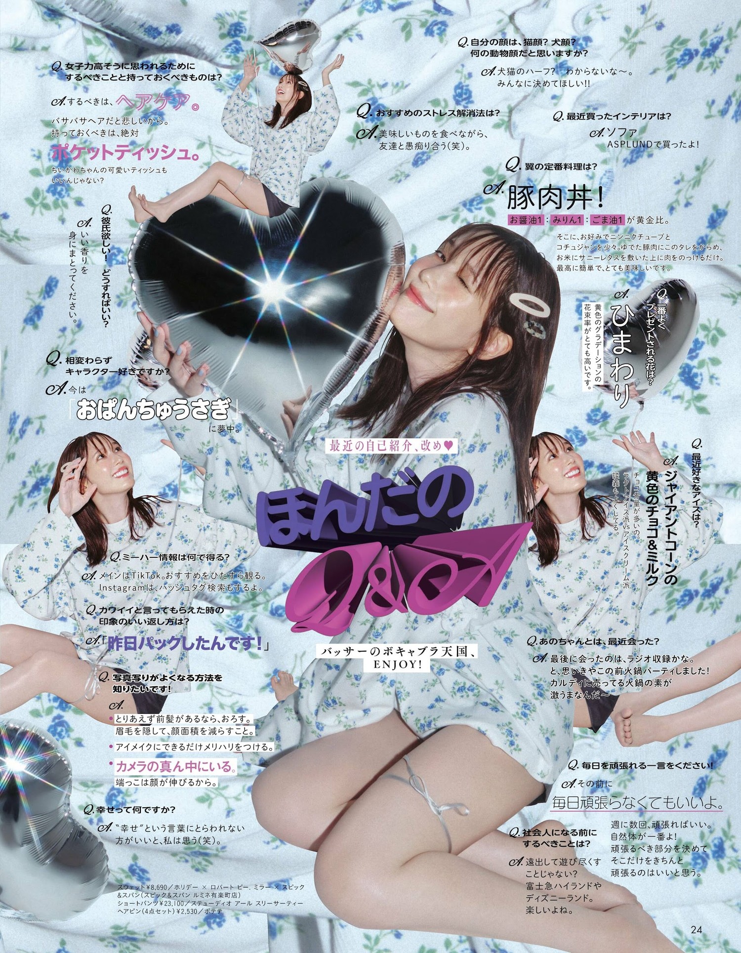 Tsubasa Honda 本田翼, aR (アール) Magazine 2024.02の写真 5
