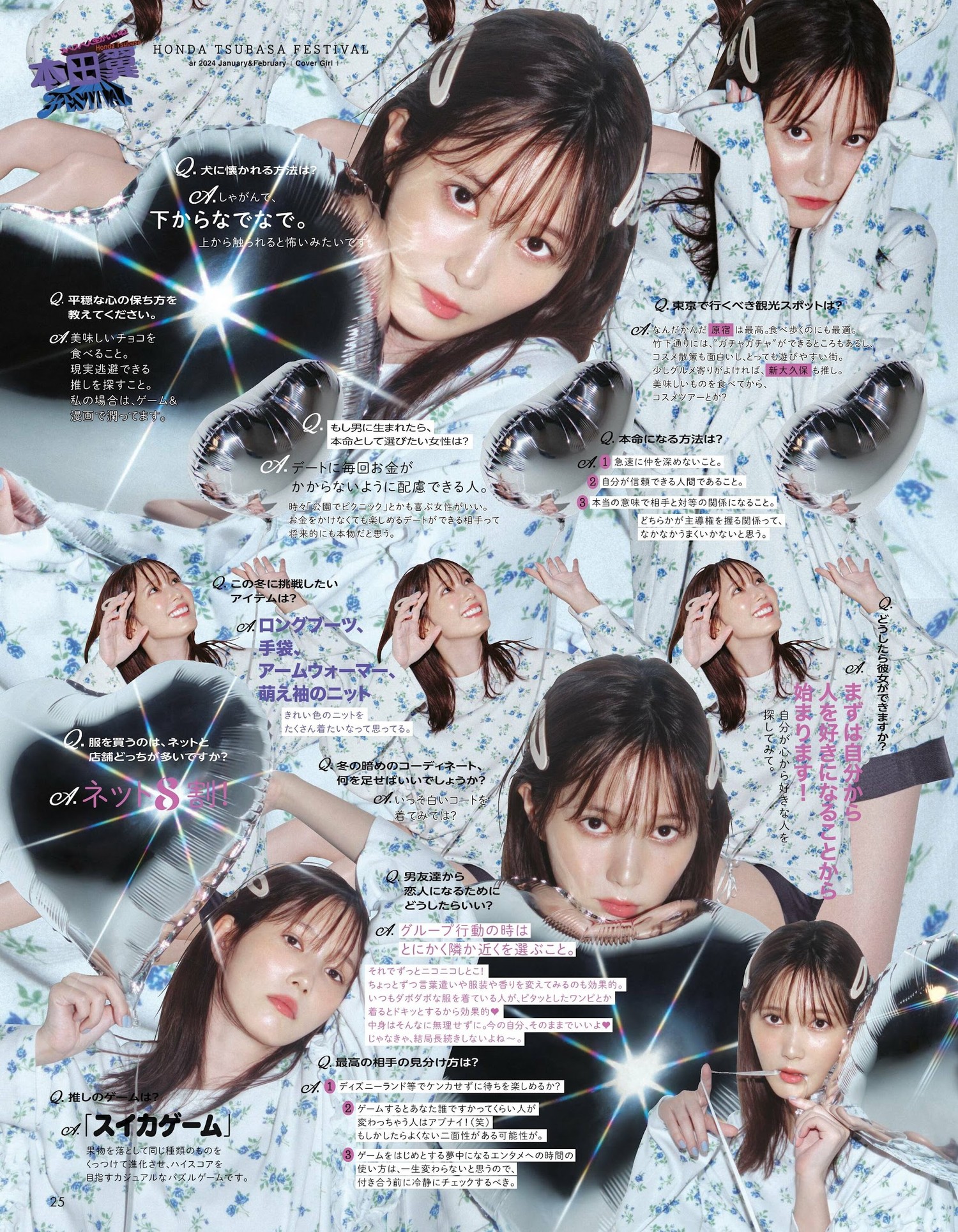 Tsubasa Honda 本田翼, aR (アール) Magazine 2024.02の写真 6