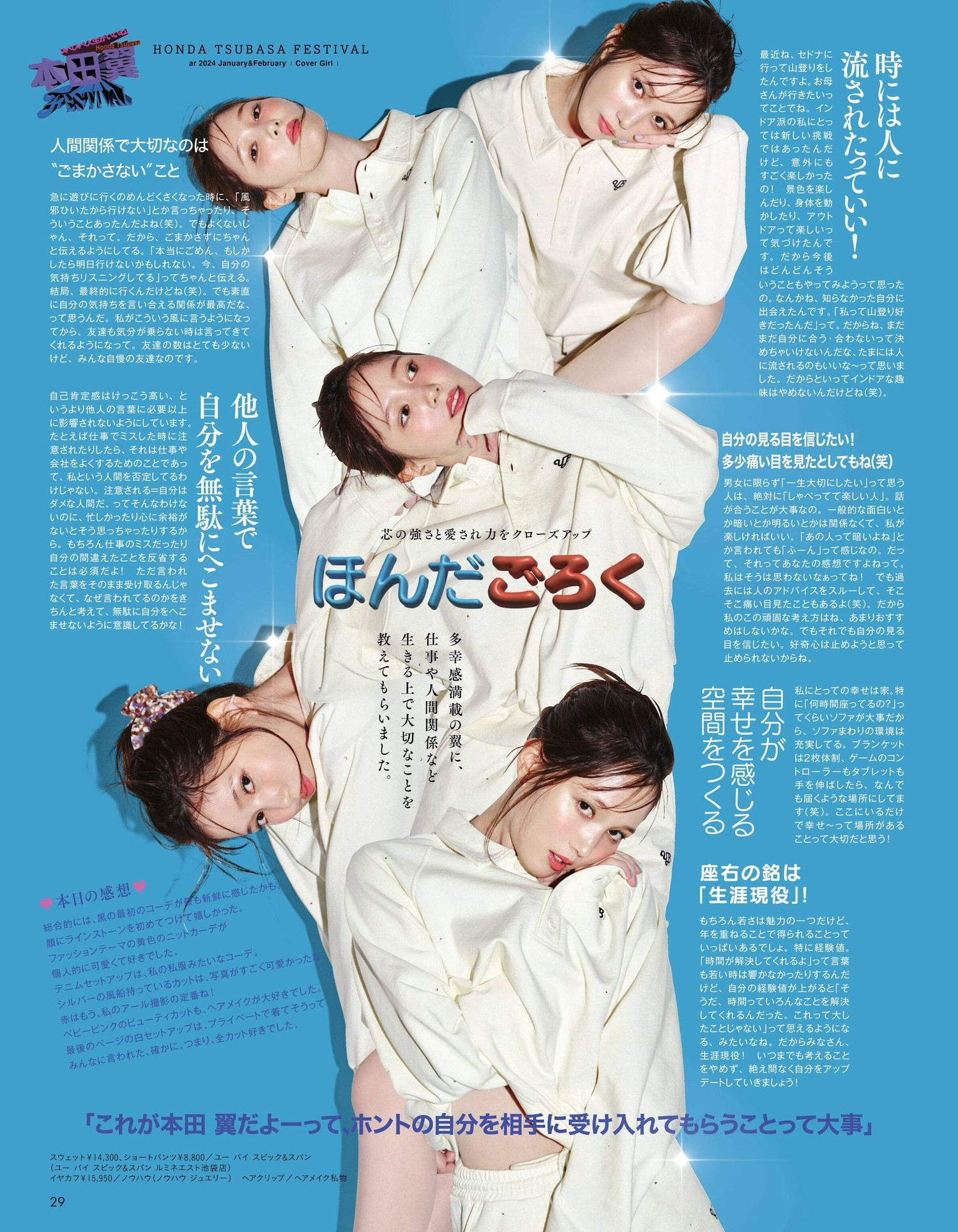 Tsubasa Honda 本田翼, aR (アール) Magazine 2024.02の写真 10