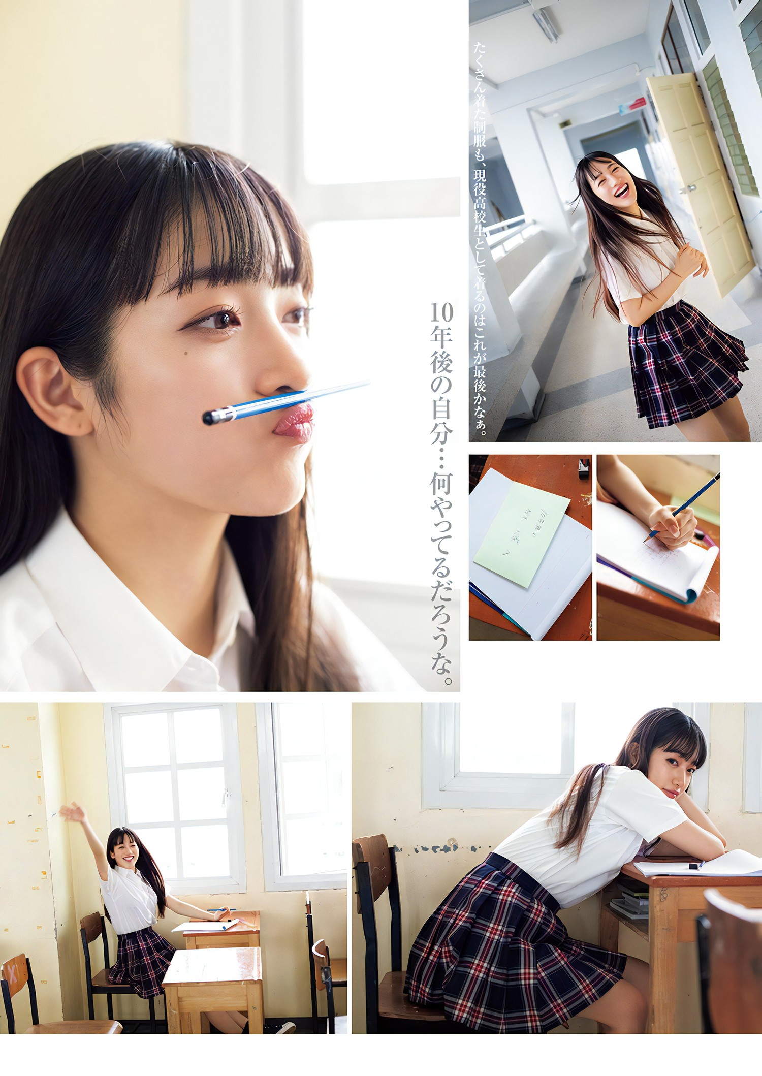Cocona Sakuragi 桜木心菜, Young Jump 2024 No.08 (ヤングジャンプ 2024年8号)の写真 3