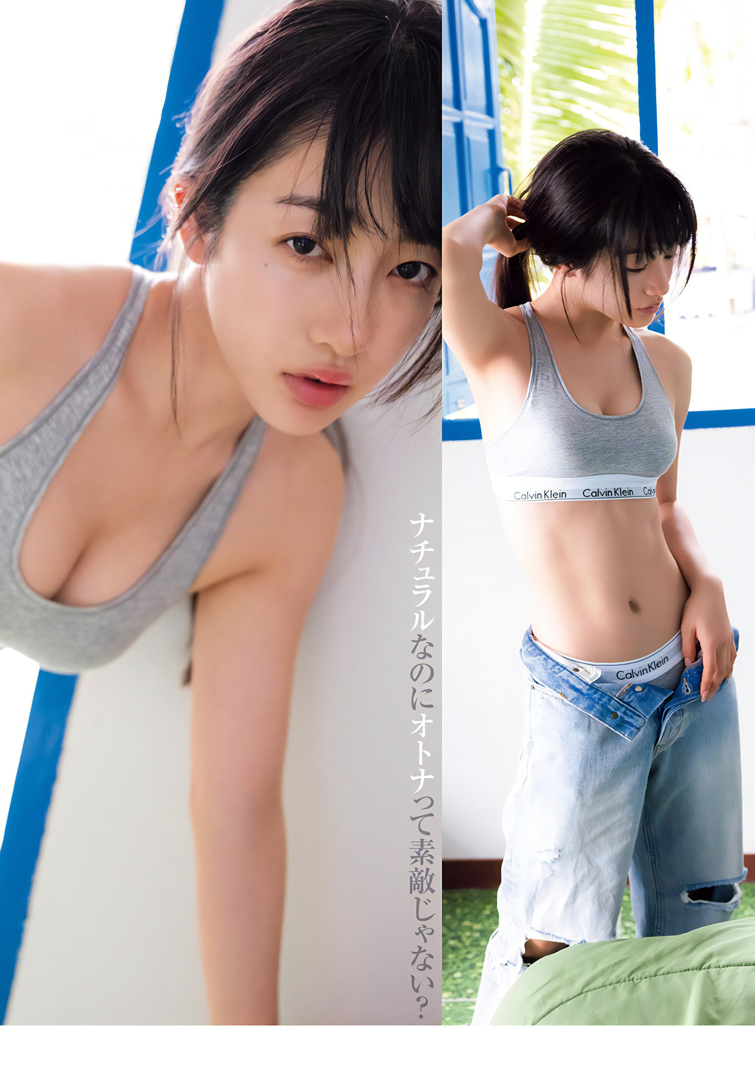 Cocona Sakuragi 桜木心菜, Young Jump 2024 No.08 (ヤングジャンプ 2024年8号)の写真 6