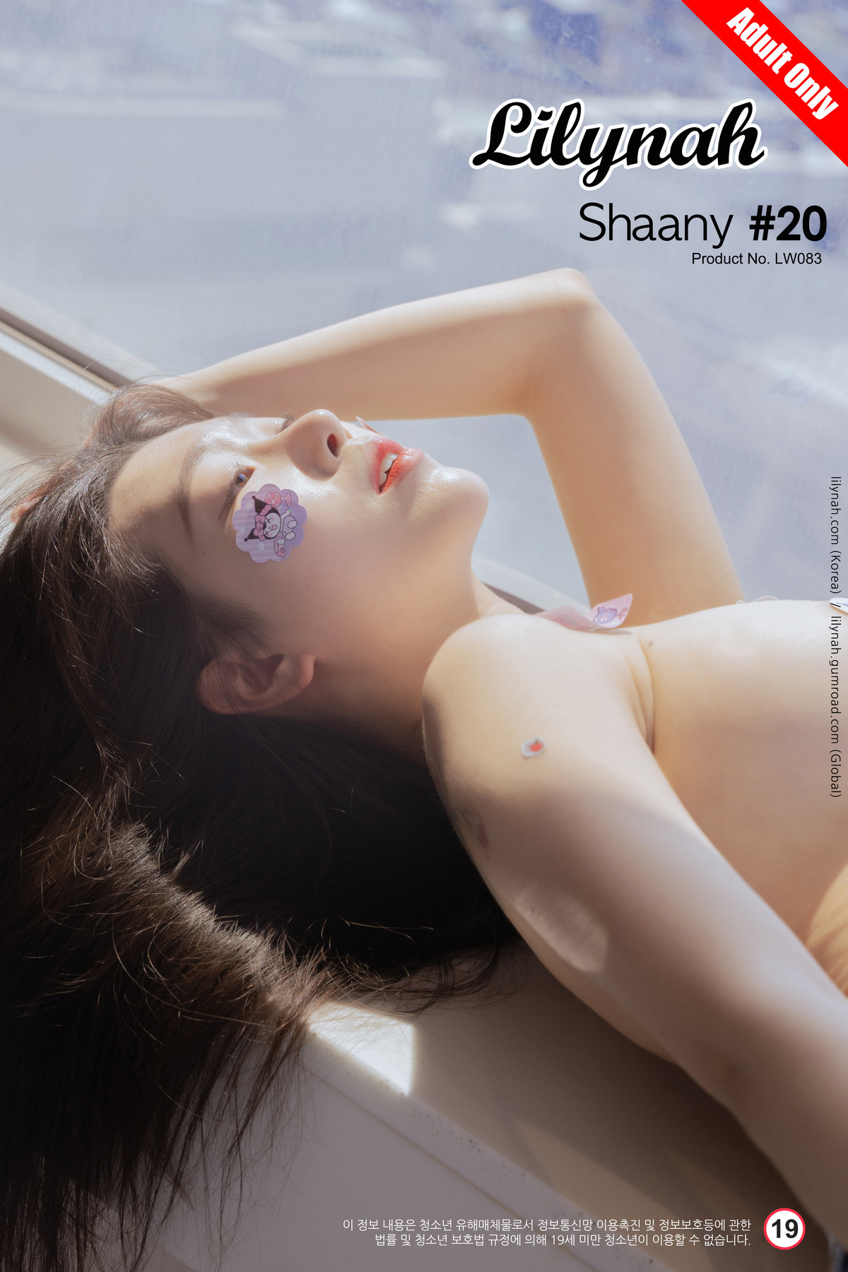 Shaany 샤니, [Lilynah] LW083 Lick Meの写真 50