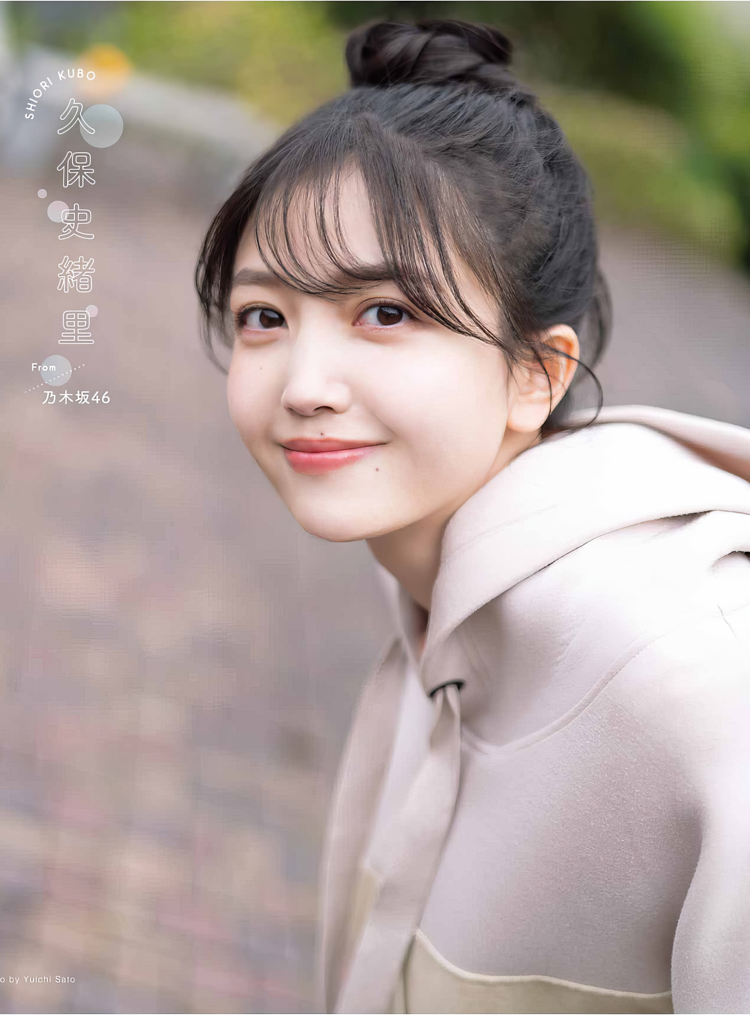 Shiori Kubo 久保史緒里, Young Gangan 2024 No.05 (ヤングガンガン 2024年5号)の写真 2
