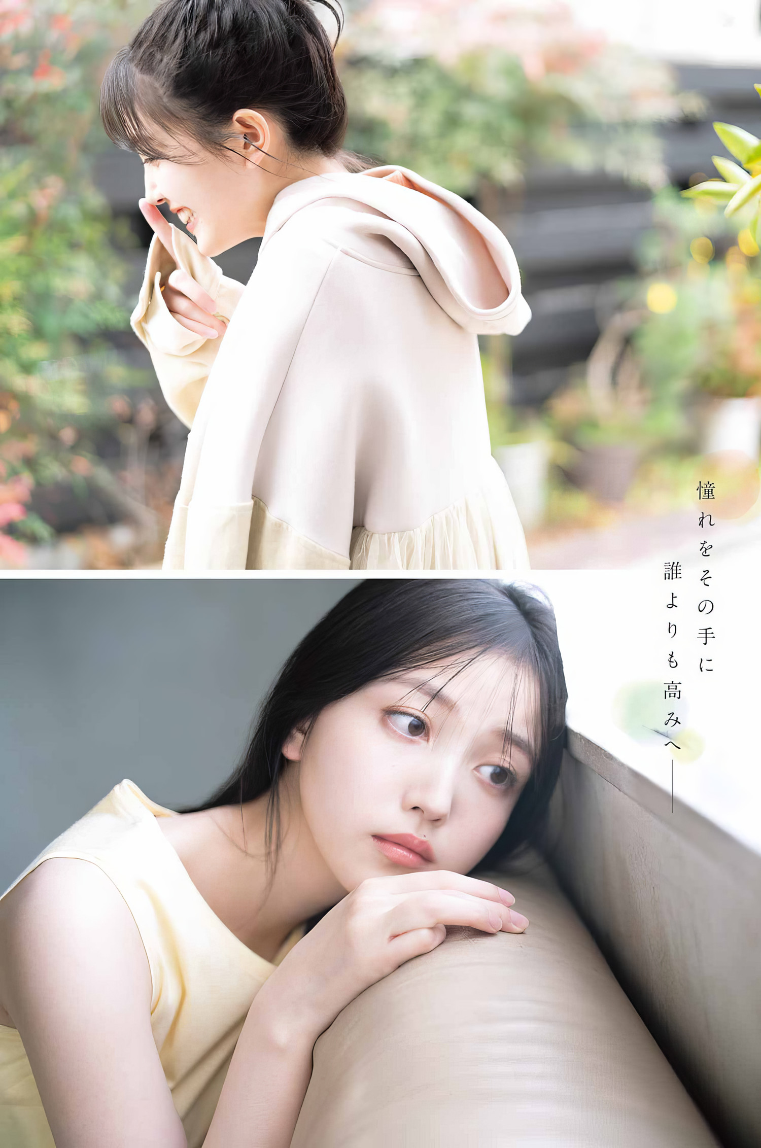 Shiori Kubo 久保史緒里, Young Gangan 2024 No.05 (ヤングガンガン 2024年5号)の写真 4