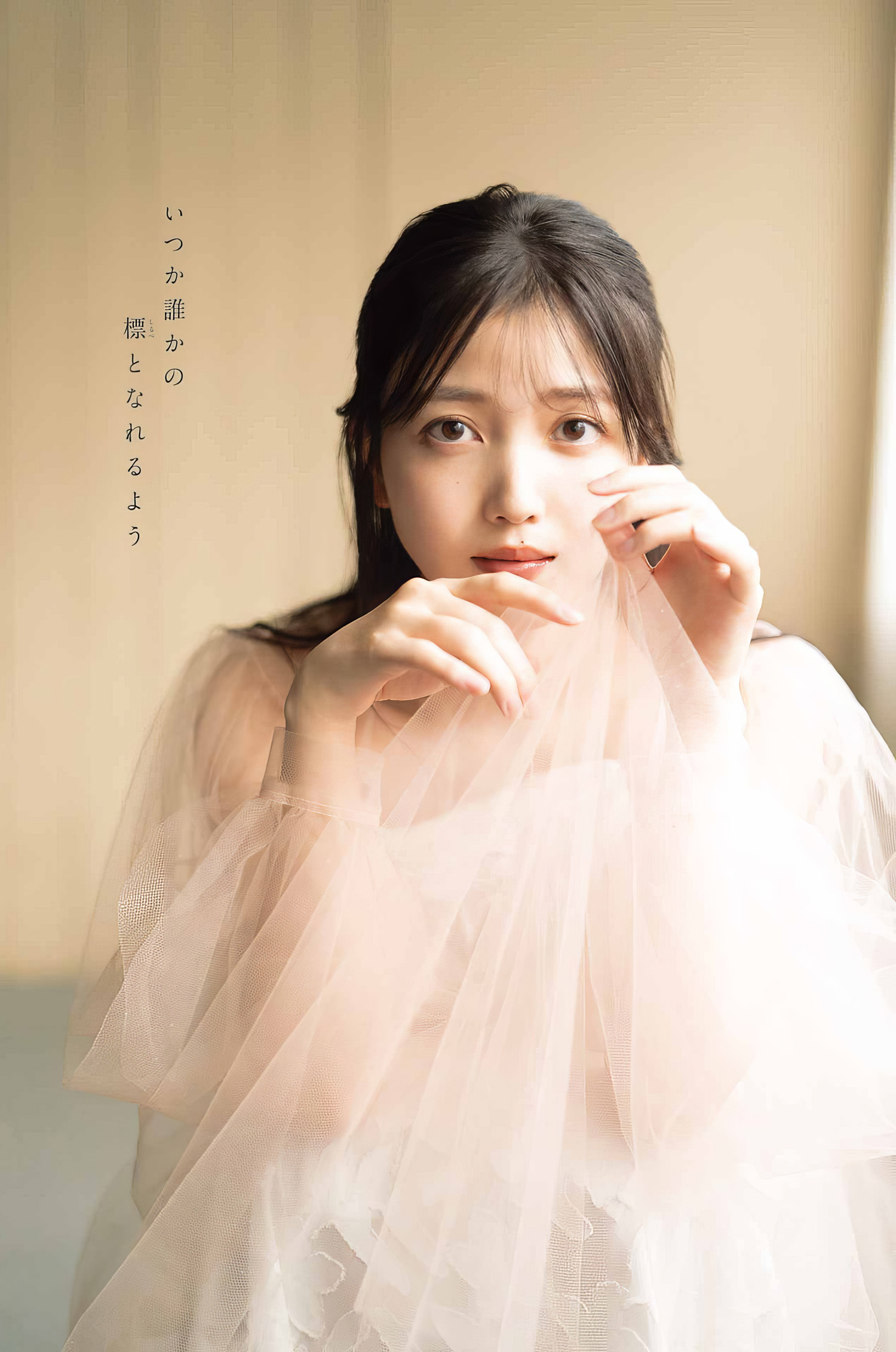 Shiori Kubo 久保史緒里, Young Gangan 2024 No.05 (ヤングガンガン 2024年5号)の写真 10