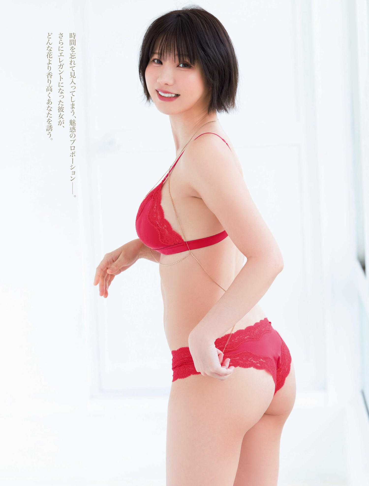 Enako えなこ, FRIDAY 2024.03.08 (フライデー 2024年3月8日号)の写真 4