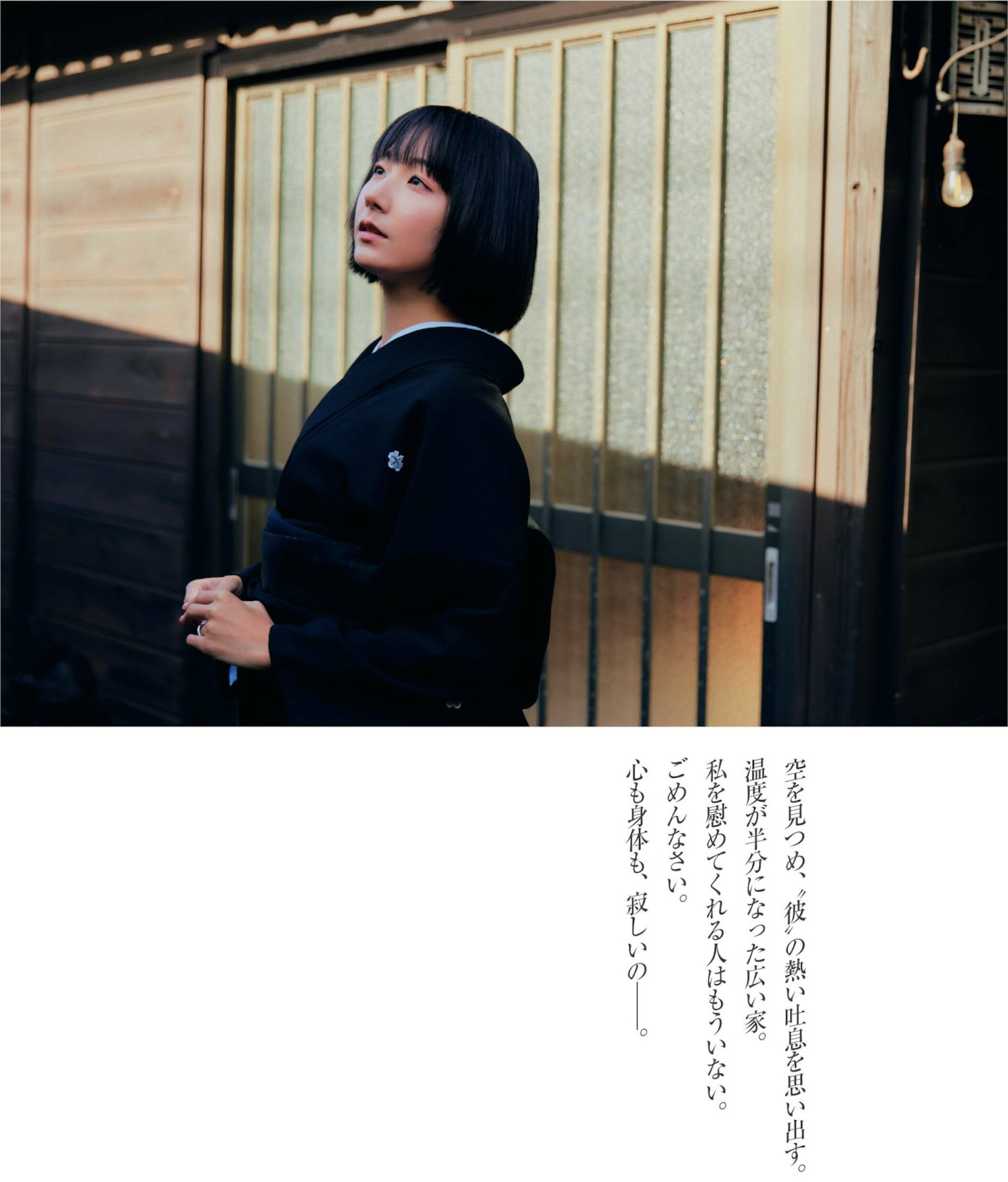 Biru Otsuka 大塚びる, FRIDAY 2024.03.08 (フライデー 2024年3月8日号)の写真 6