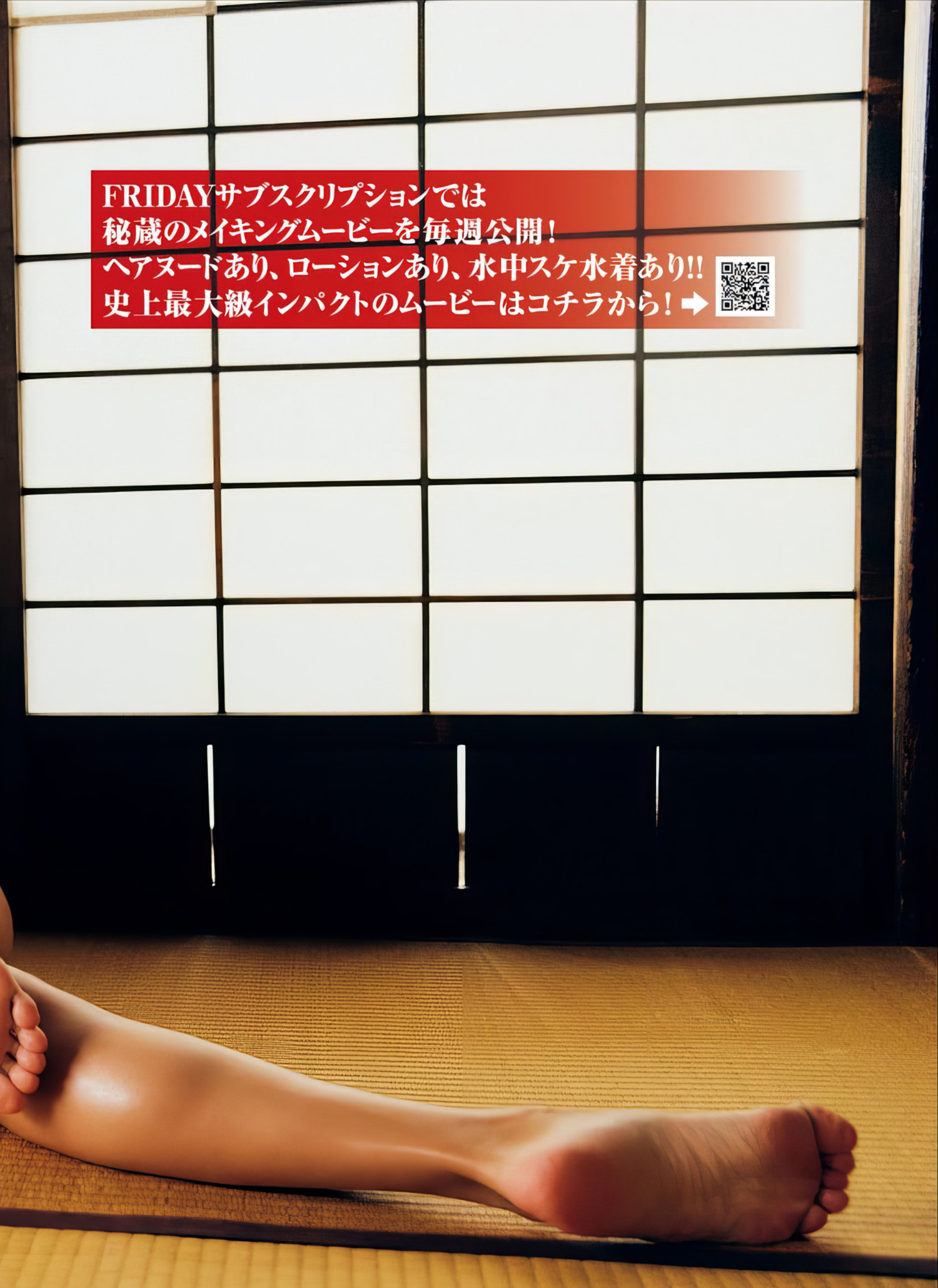 Biru Otsuka 大塚びる, FRIDAY 2024.03.08 (フライデー 2024年3月8日号)の写真 10