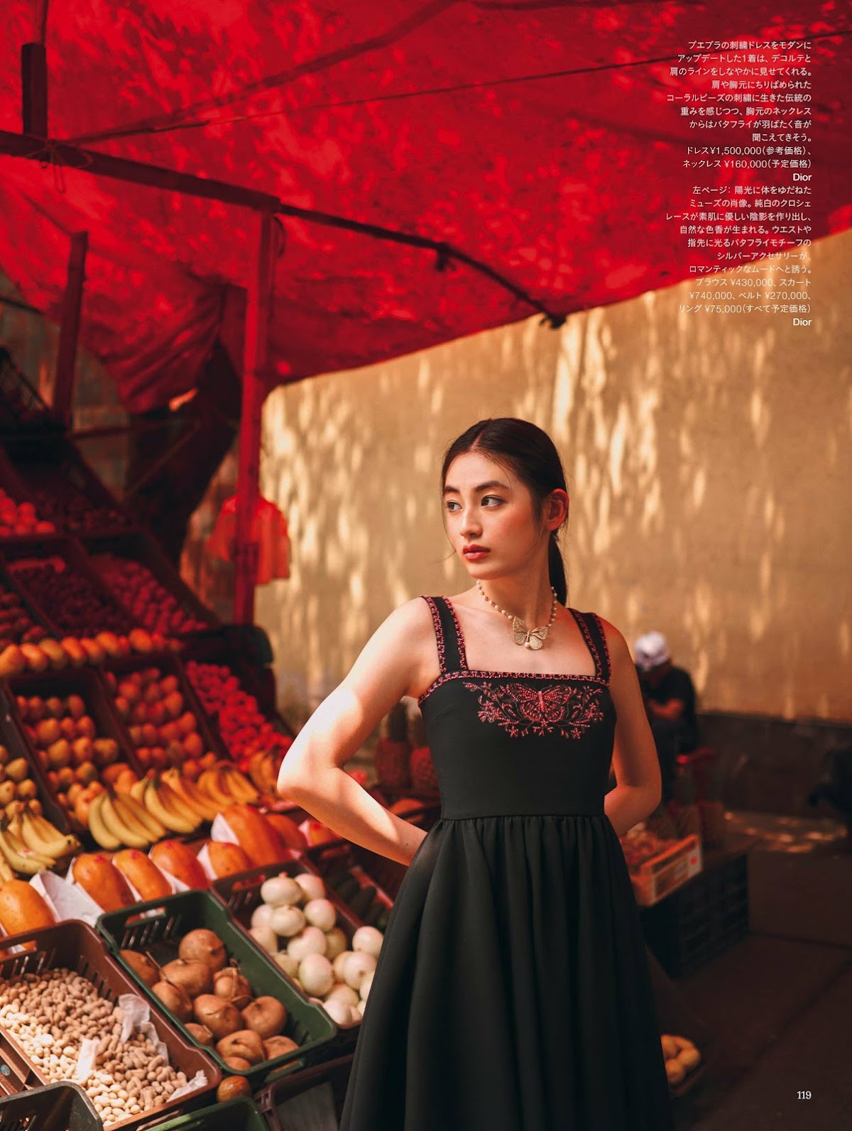 Rikako Yagi 八木莉可子, HARPER’S BAZAAR JAPAN ハーパーズ バザー 2023.12の写真 7