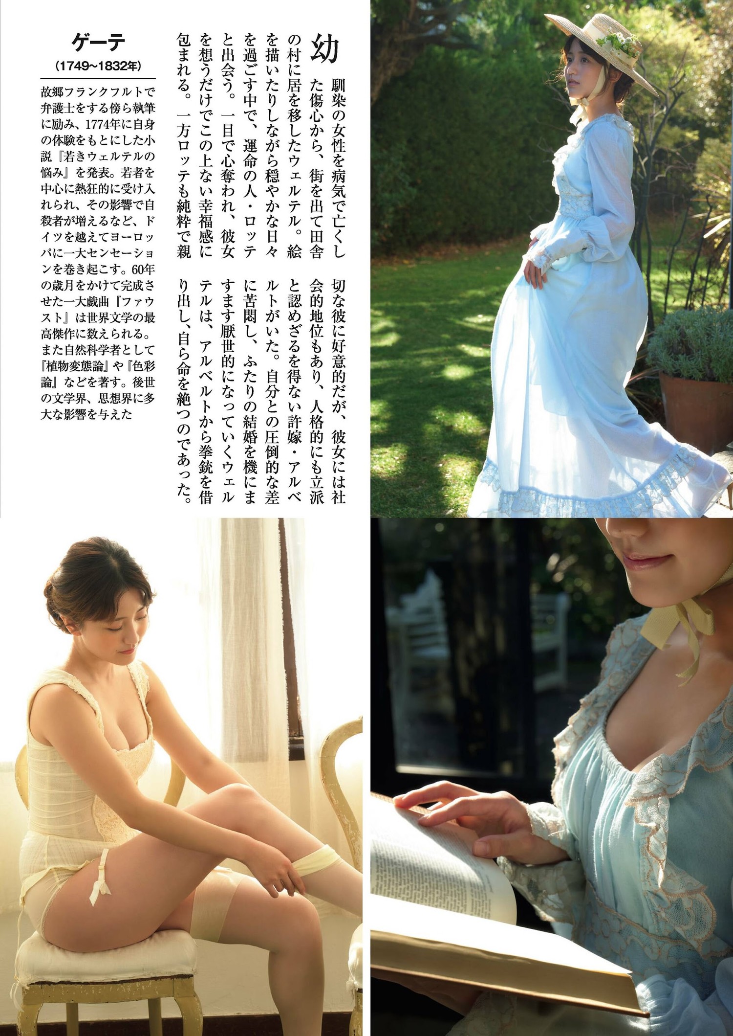 Yui Tadenuma 蓼沼優衣, Shukan Gendai 2024.02.17 (週刊現代 2024年2月17日号)の写真 2