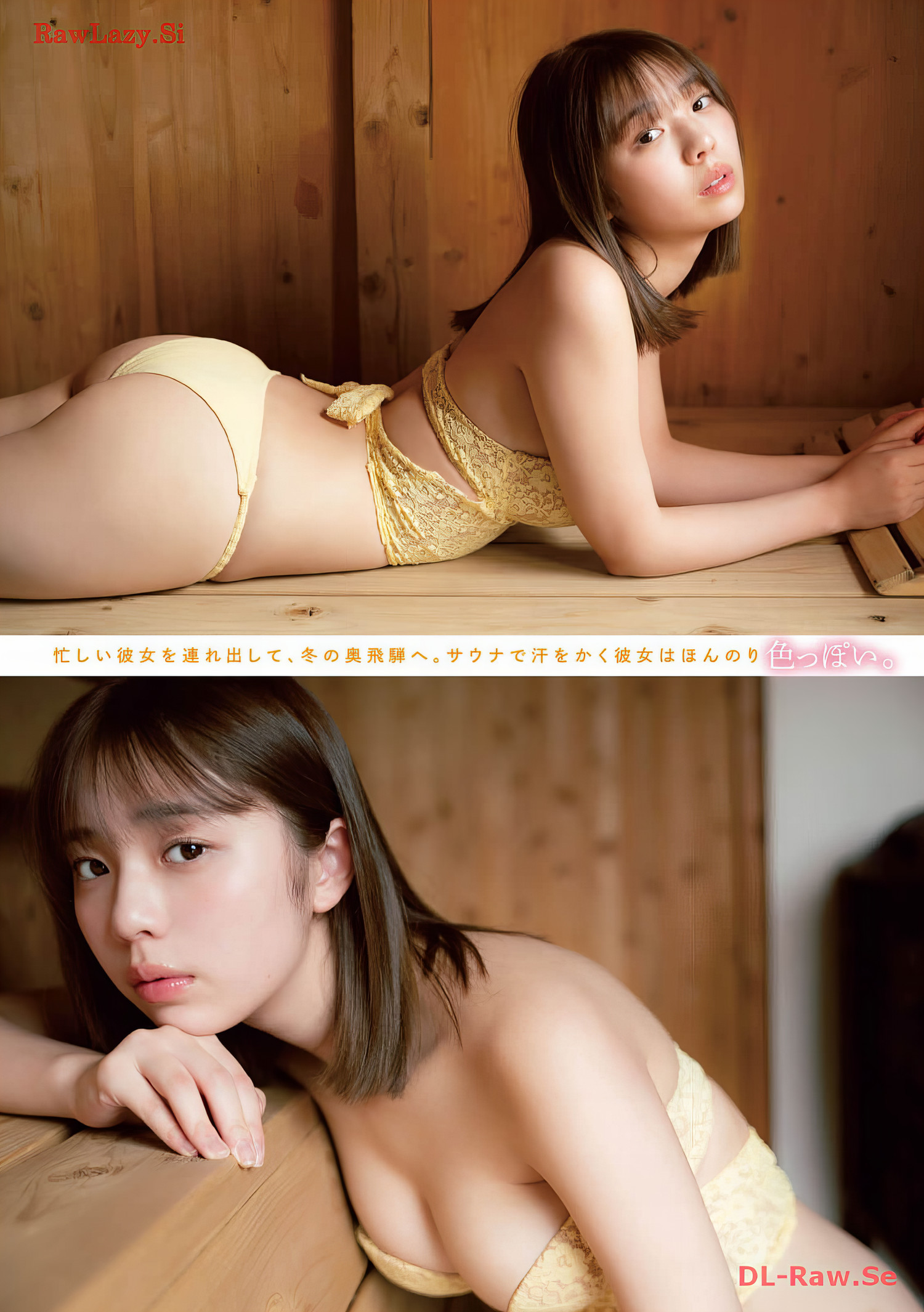 Hina Kikuchi 菊地姫奈, Young Magazine Gekkan 2024 No.03 (月刊ヤングマガジン 2024年3号)の写真 3