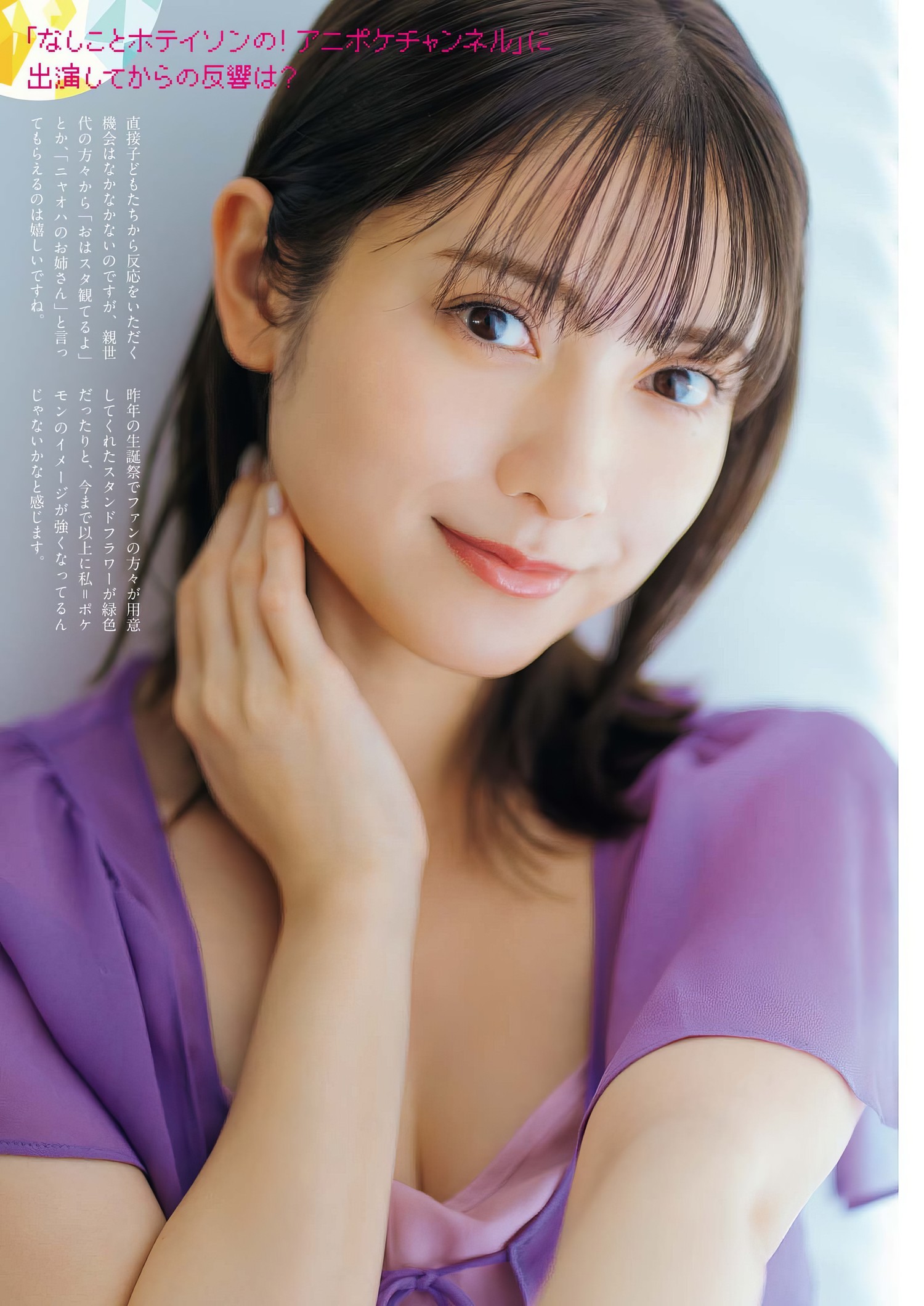 Nashiko Momotsuki 桃月なしこ, Big Comic Spirits 2024 No.12 (ビッグコミックスピリッツ 2024年12号)の写真 4