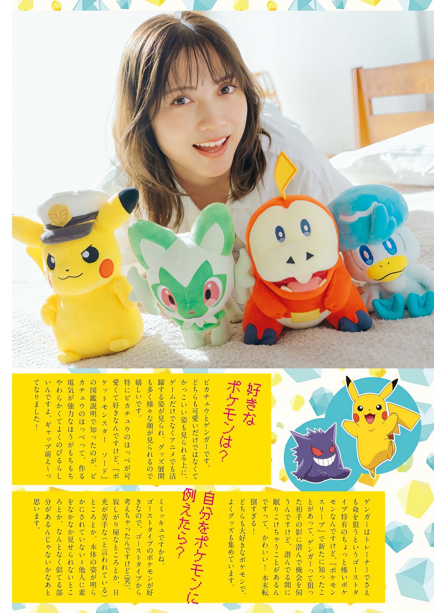 Nashiko Momotsuki 桃月なしこ, Big Comic Spirits 2024 No.12 (ビッグコミックスピリッツ 2024年12号)の写真 5