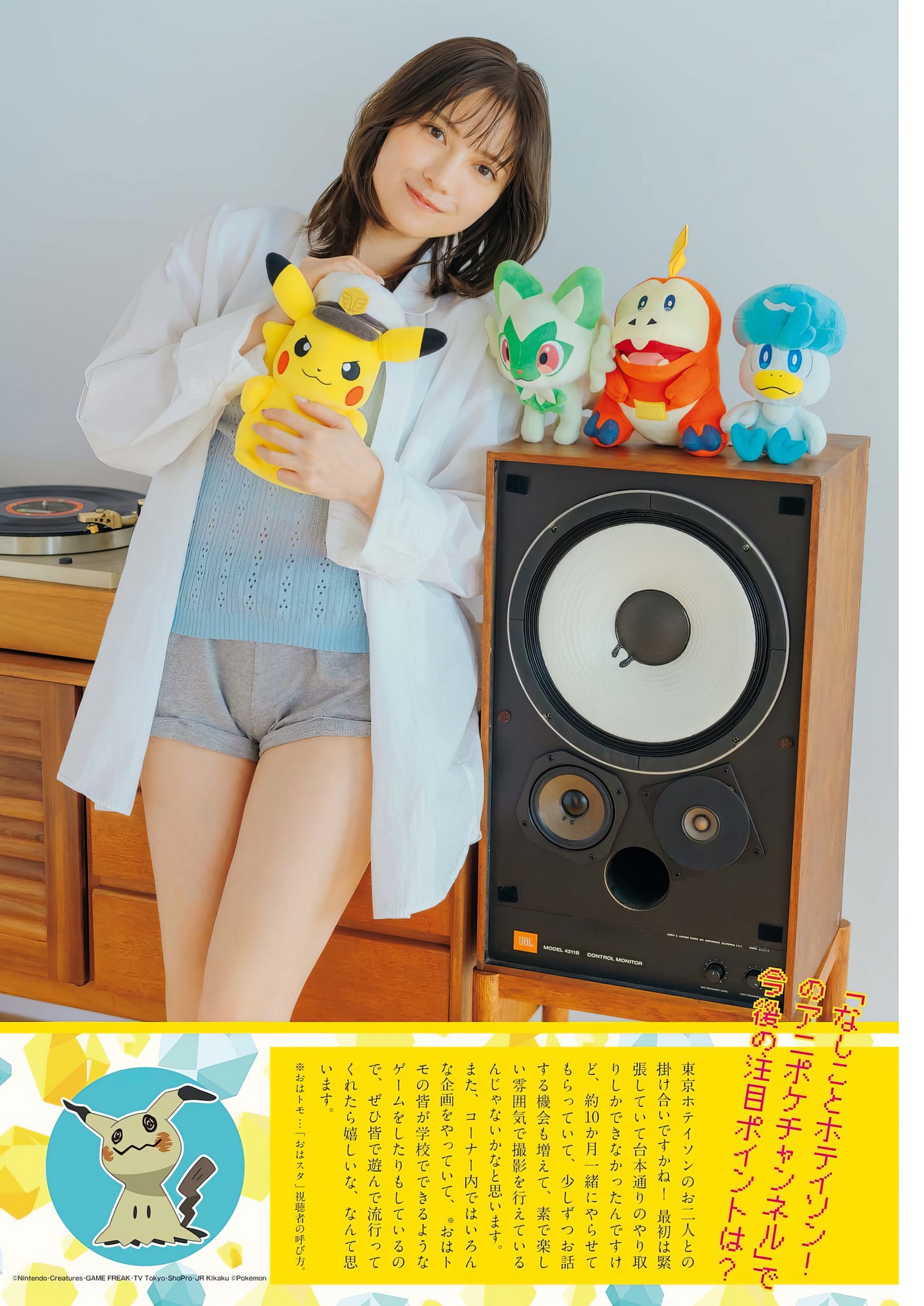 Nashiko Momotsuki 桃月なしこ, Big Comic Spirits 2024 No.12 (ビッグコミックスピリッツ 2024年12号)の写真 6