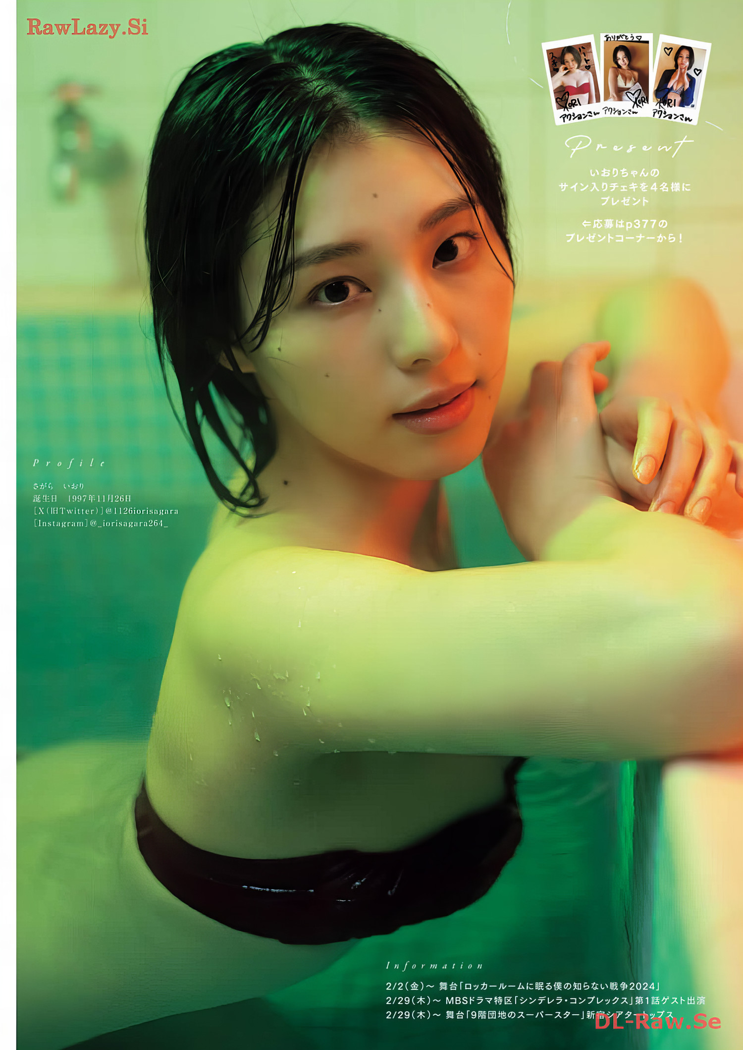 Iori Sagara 相楽伊織, Manga Action 2024.03.05 (漫画アクション 2024年03月05日号)の写真 9
