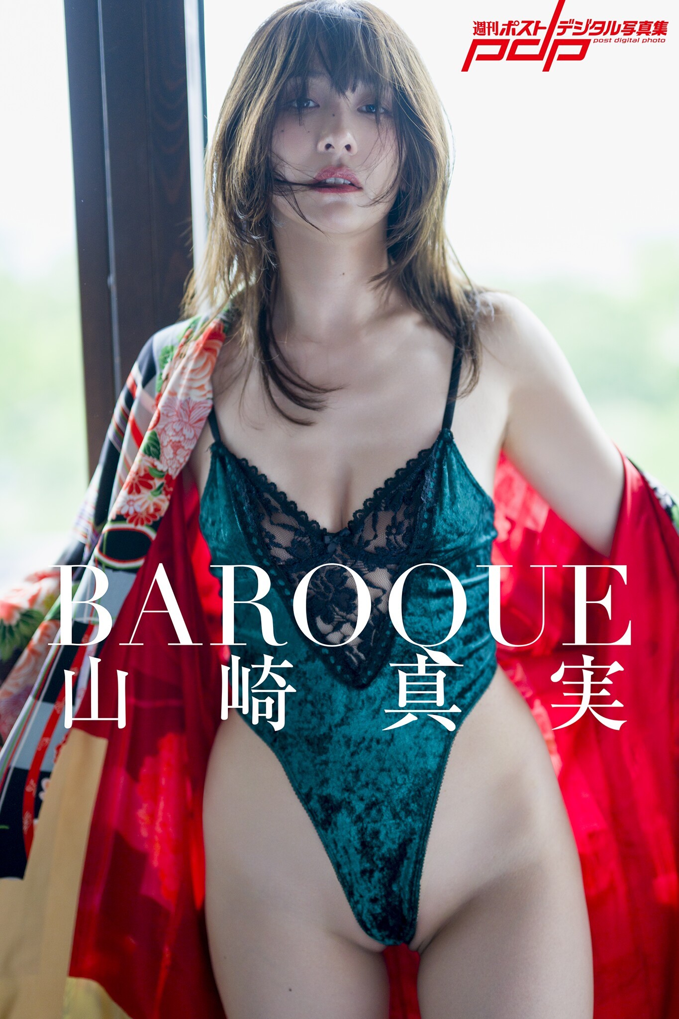 Mami Yamasaki 山崎真実, Shukan Post 2023.11.24 (週刊ポスト 2023年11月24日号)の写真 2